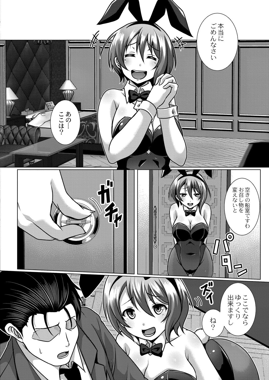 COMIC Reboot Vol. 39 - Page 402