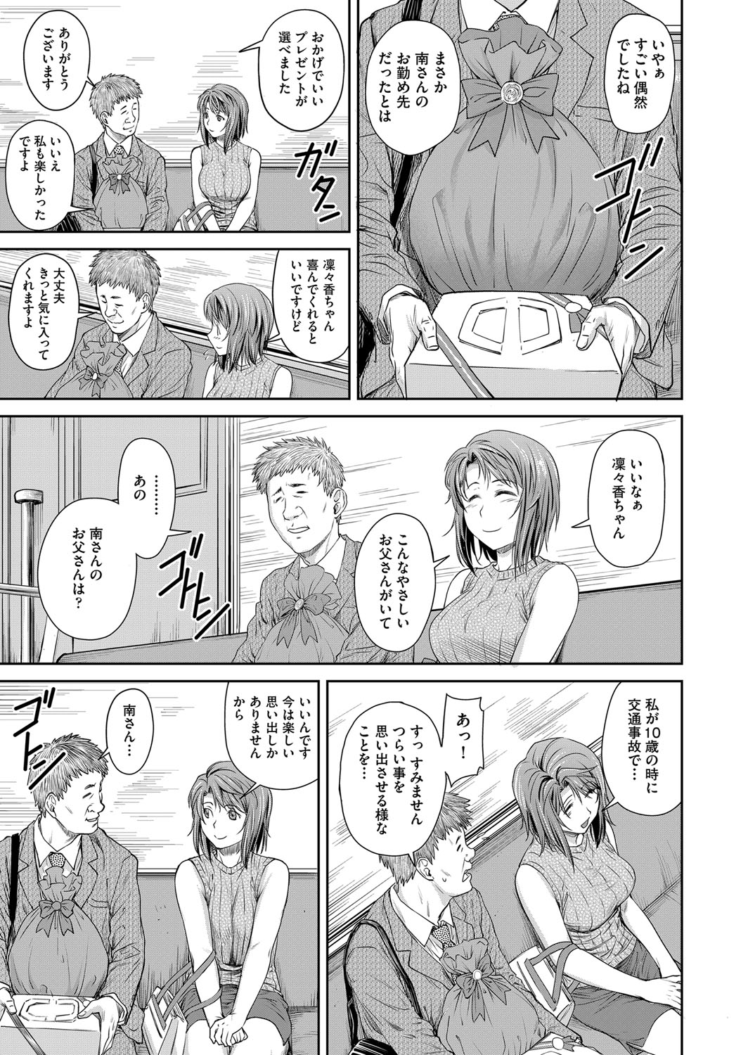 COMIC AUN 2022-08 - Page 100