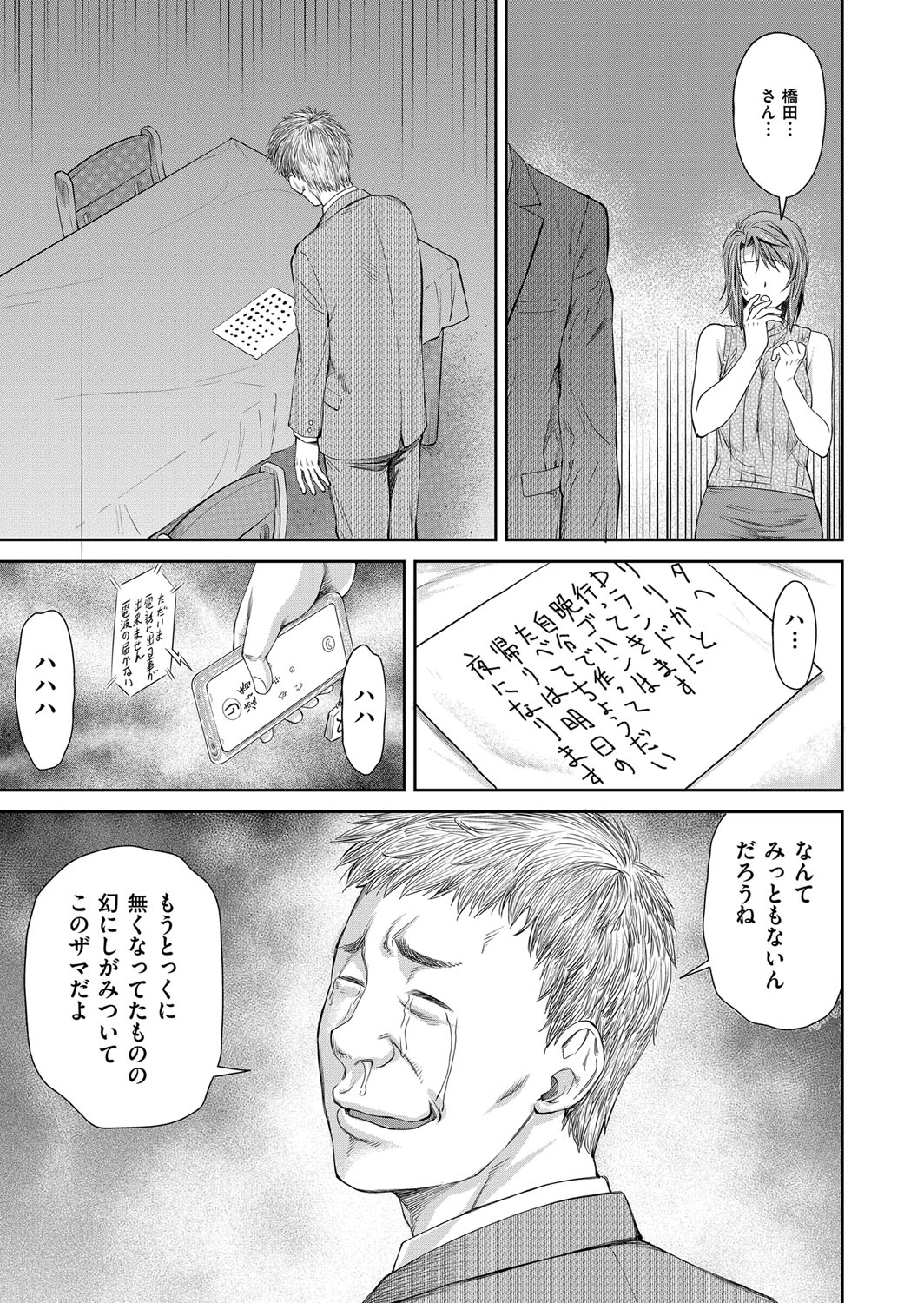 COMIC AUN 2022-08 - Page 102