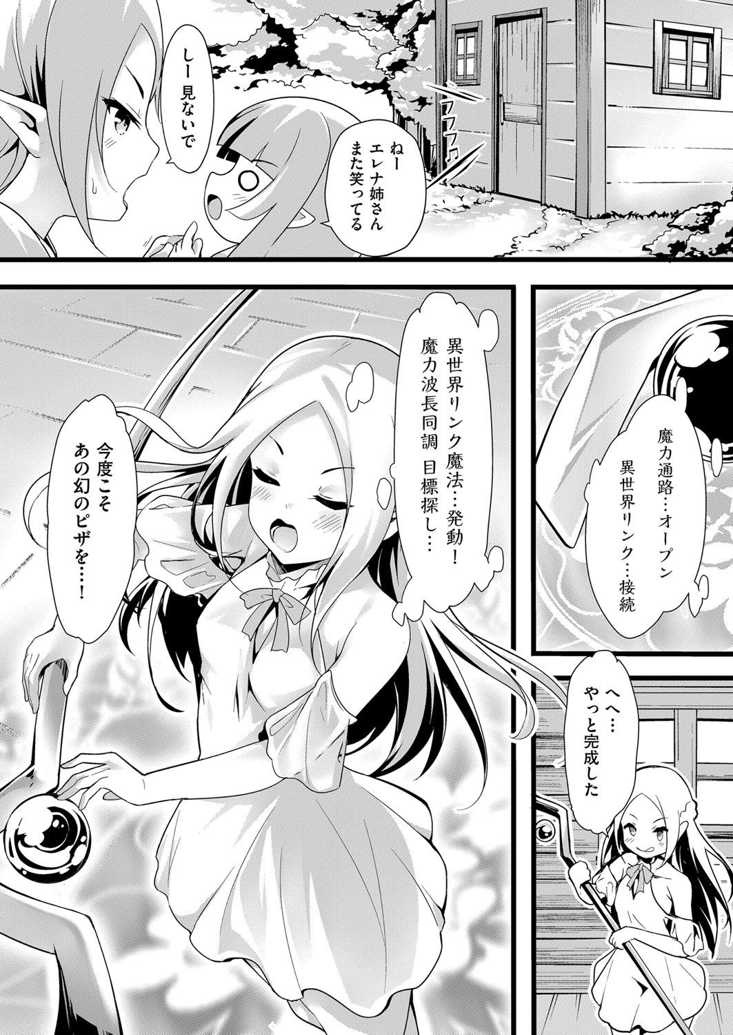 COMIC AUN 2022-08 - Page 119