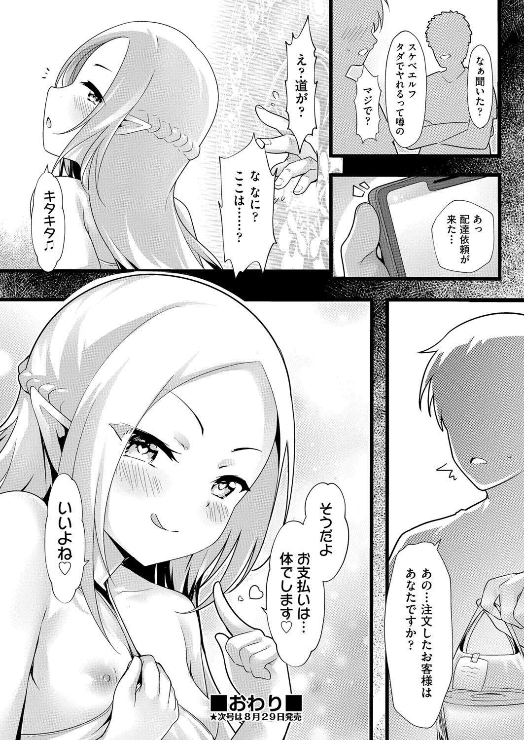 COMIC AUN 2022-08 - Page 141