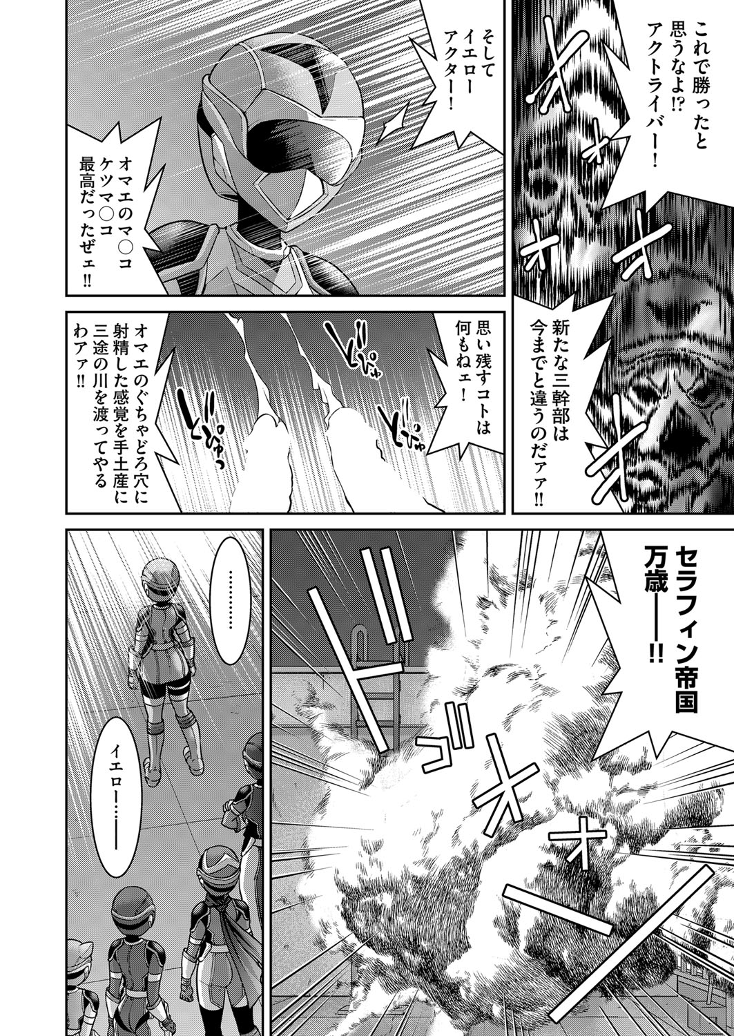 COMIC AUN 2022-08 - Page 167