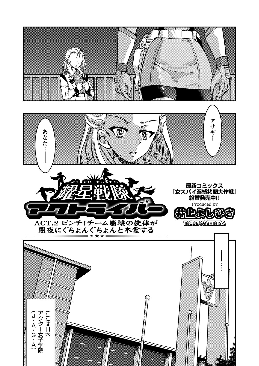 COMIC AUN 2022-08 - Page 168