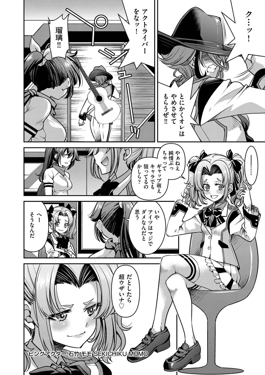 COMIC AUN 2022-08 - Page 175