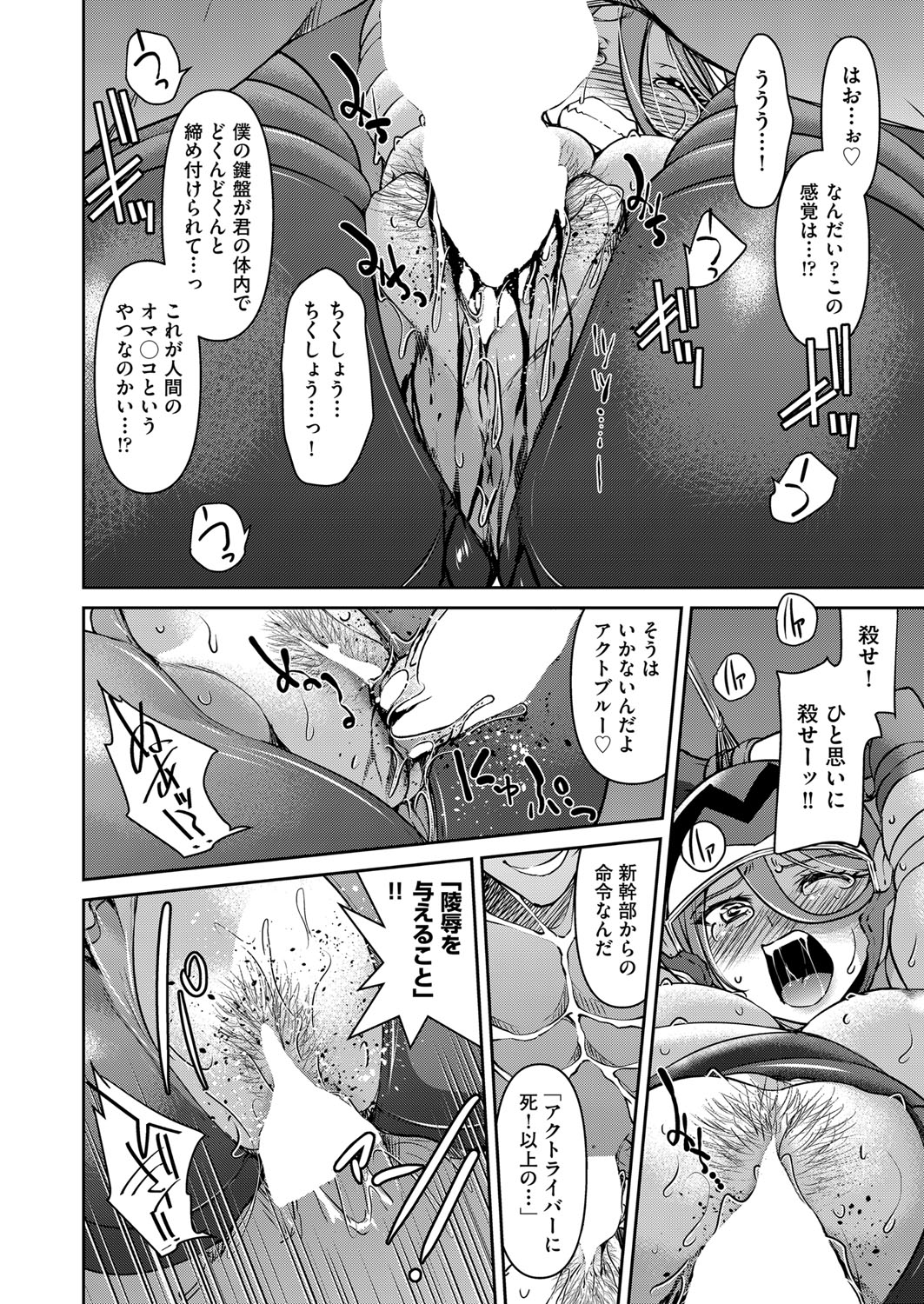 COMIC AUN 2022-08 - Page 187