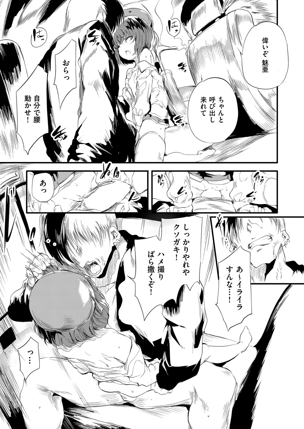 COMIC AUN 2022-08 - Page 276