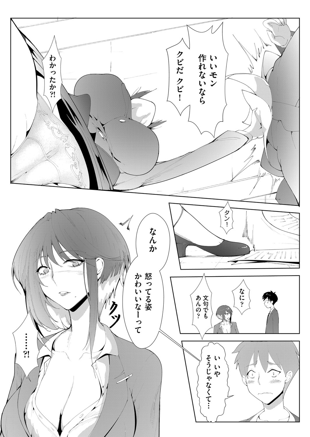 COMIC AUN 2022-08 - Page 292