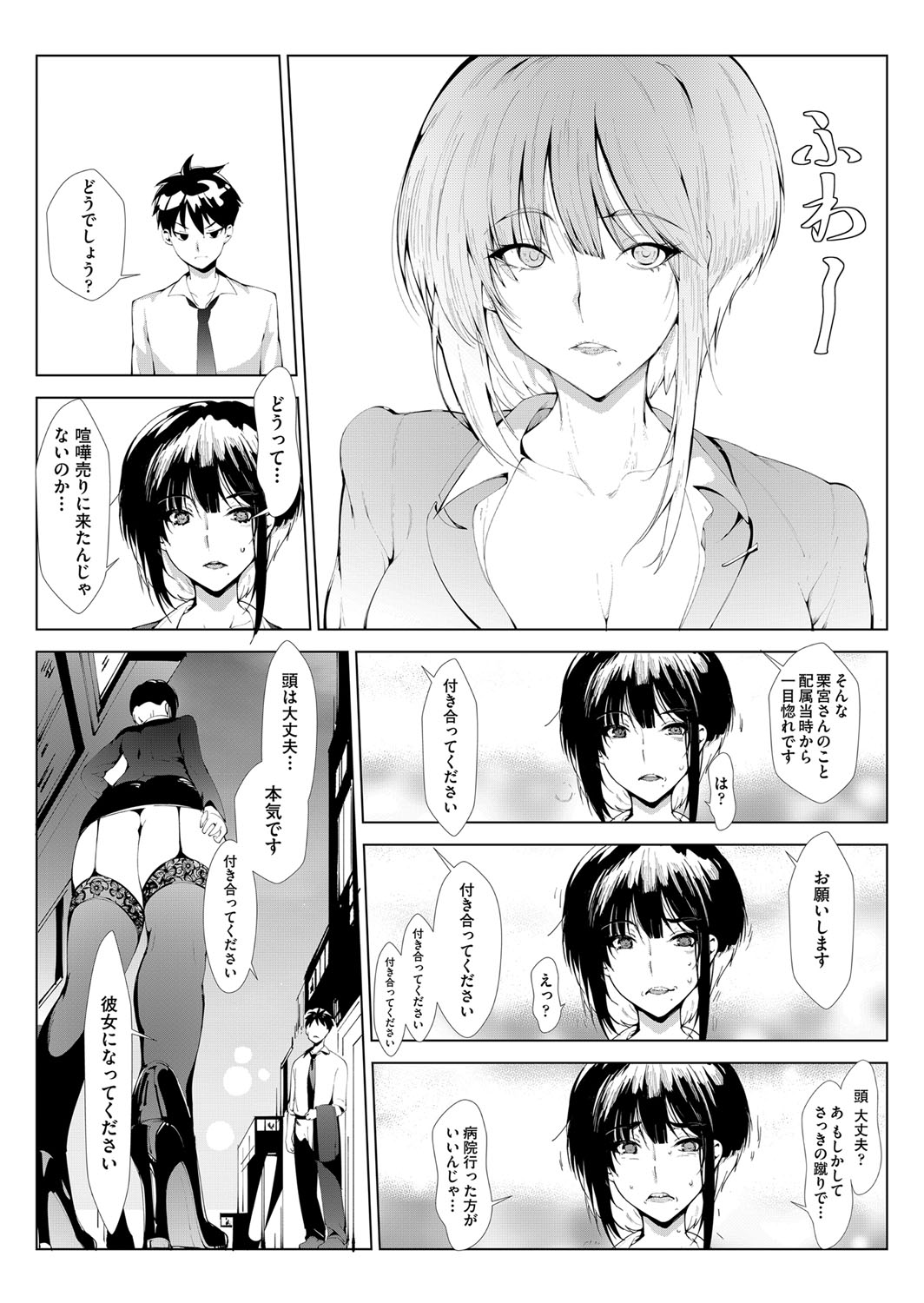 COMIC AUN 2022-08 - Page 296