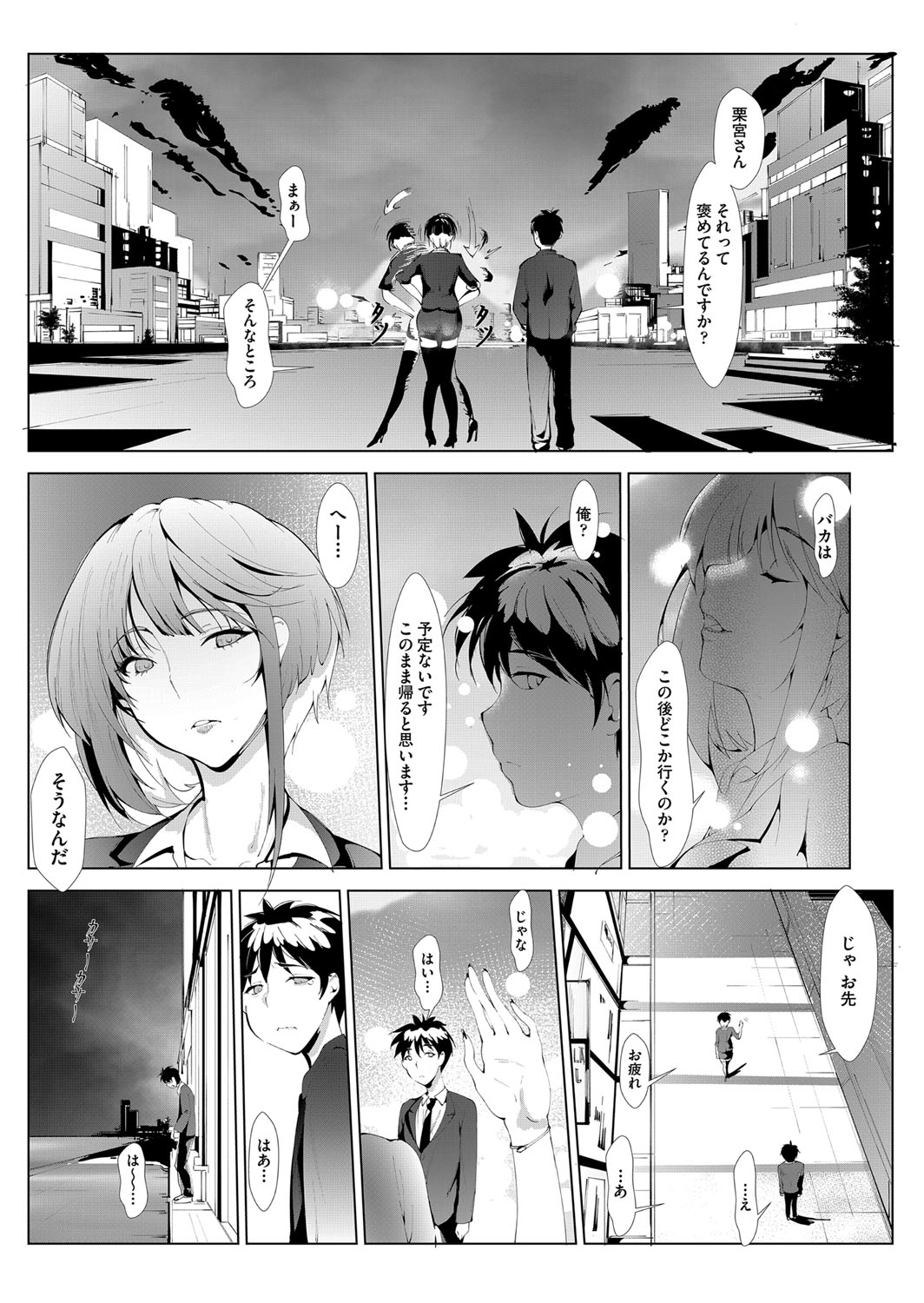 COMIC AUN 2022-08 - Page 299