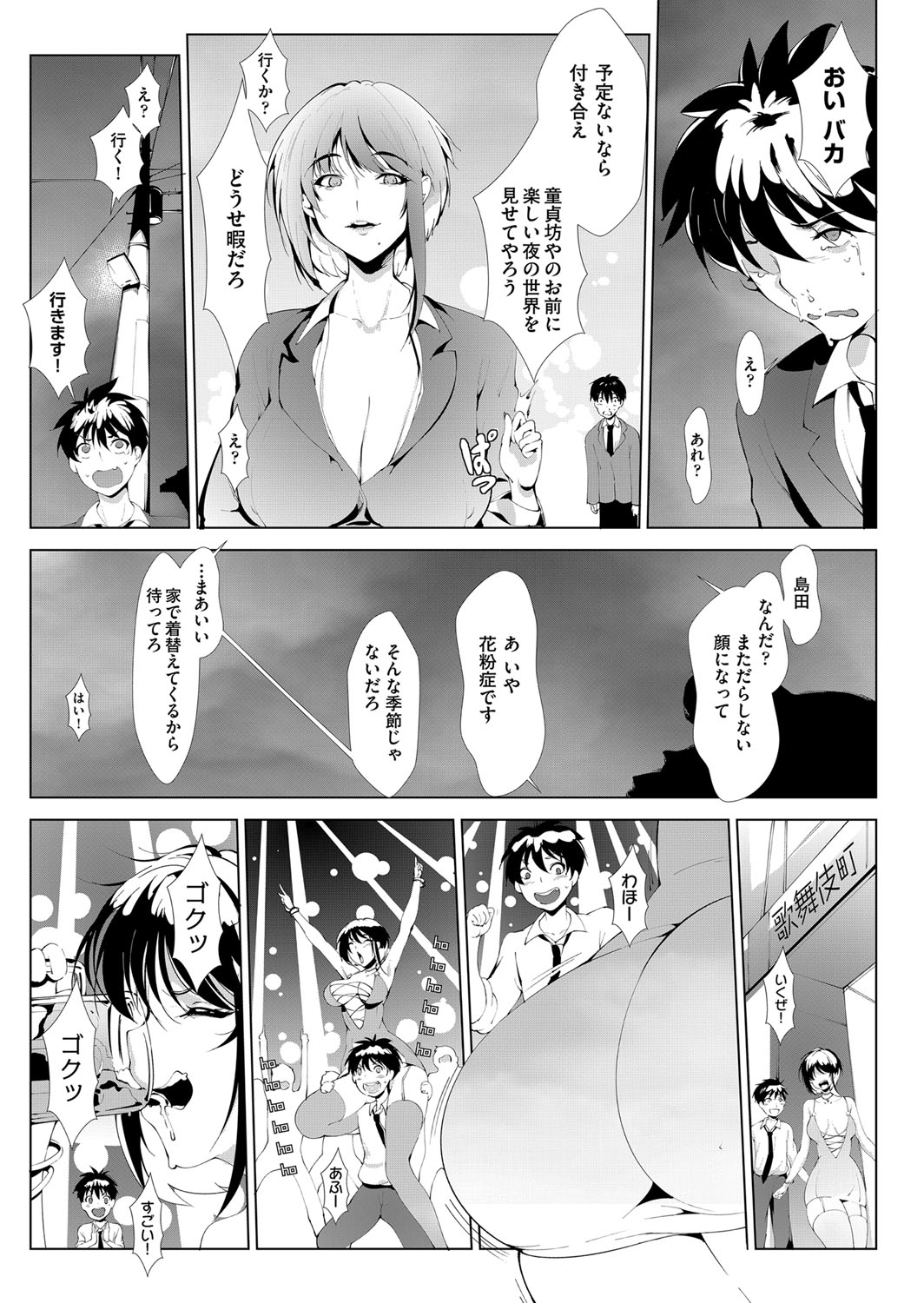 COMIC AUN 2022-08 - Page 300