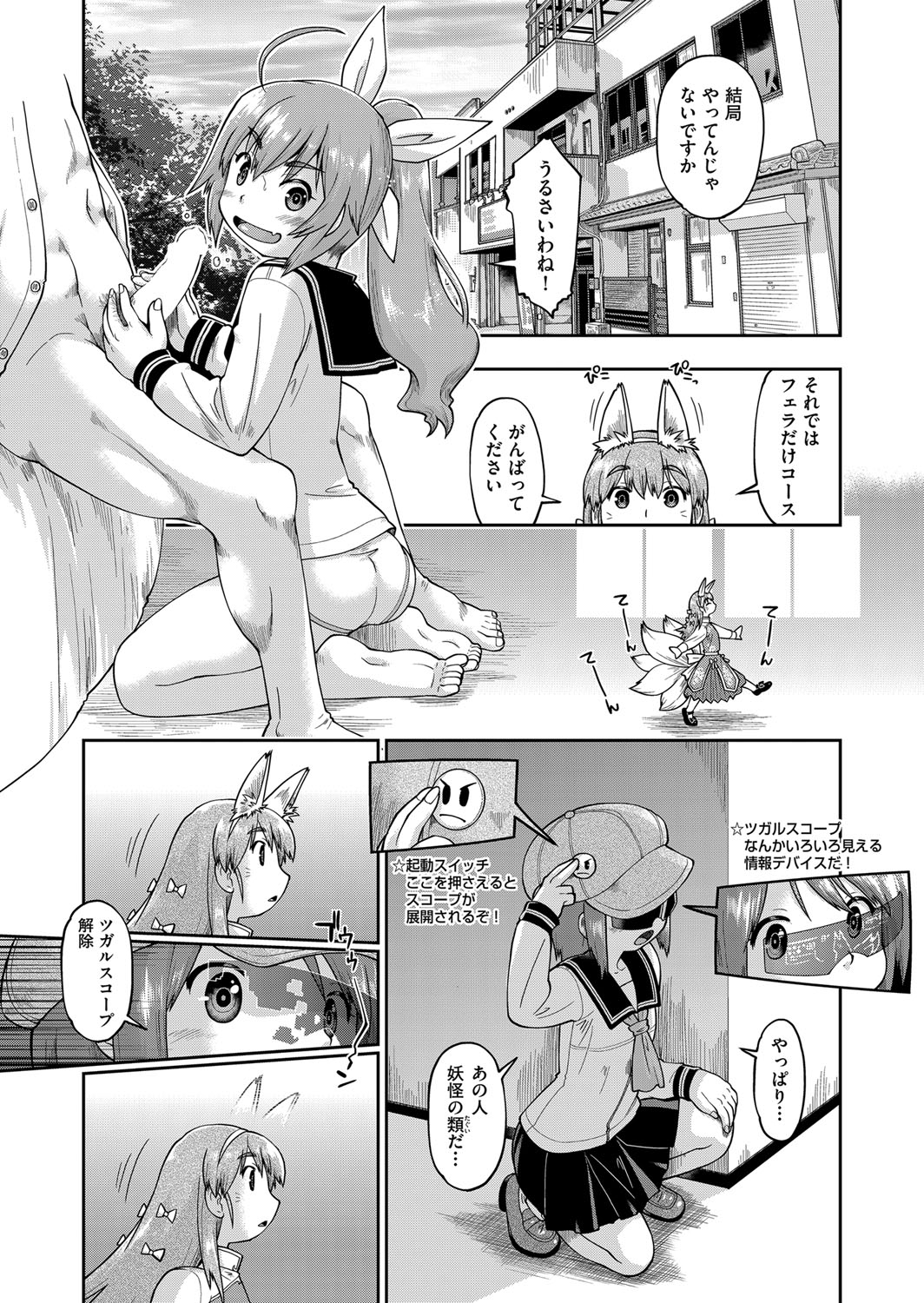 COMIC AUN 2022-08 - Page 326