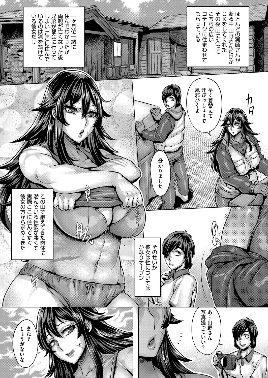 COMIC AUN 2022-08 - Page 351