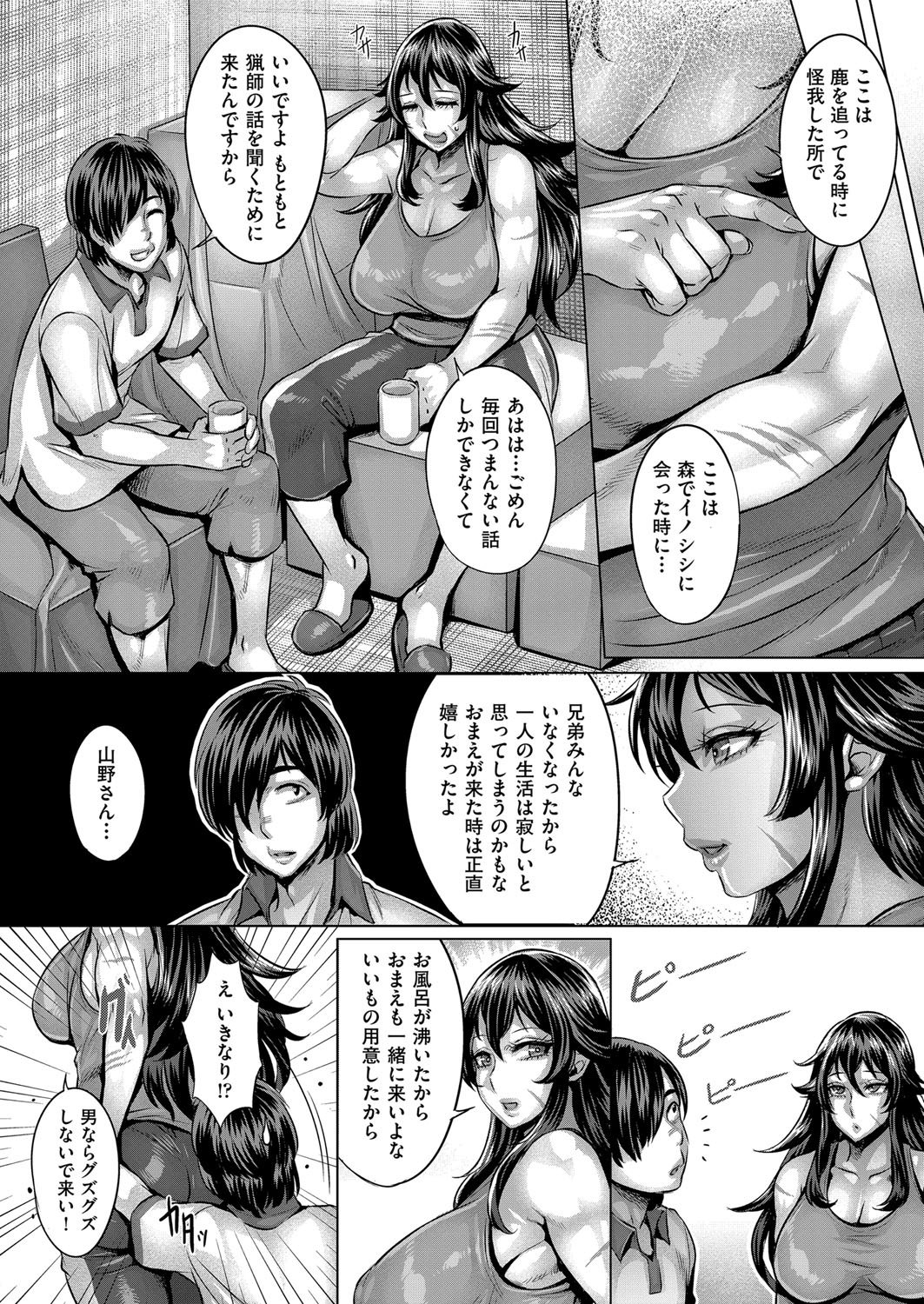 COMIC AUN 2022-08 - Page 353