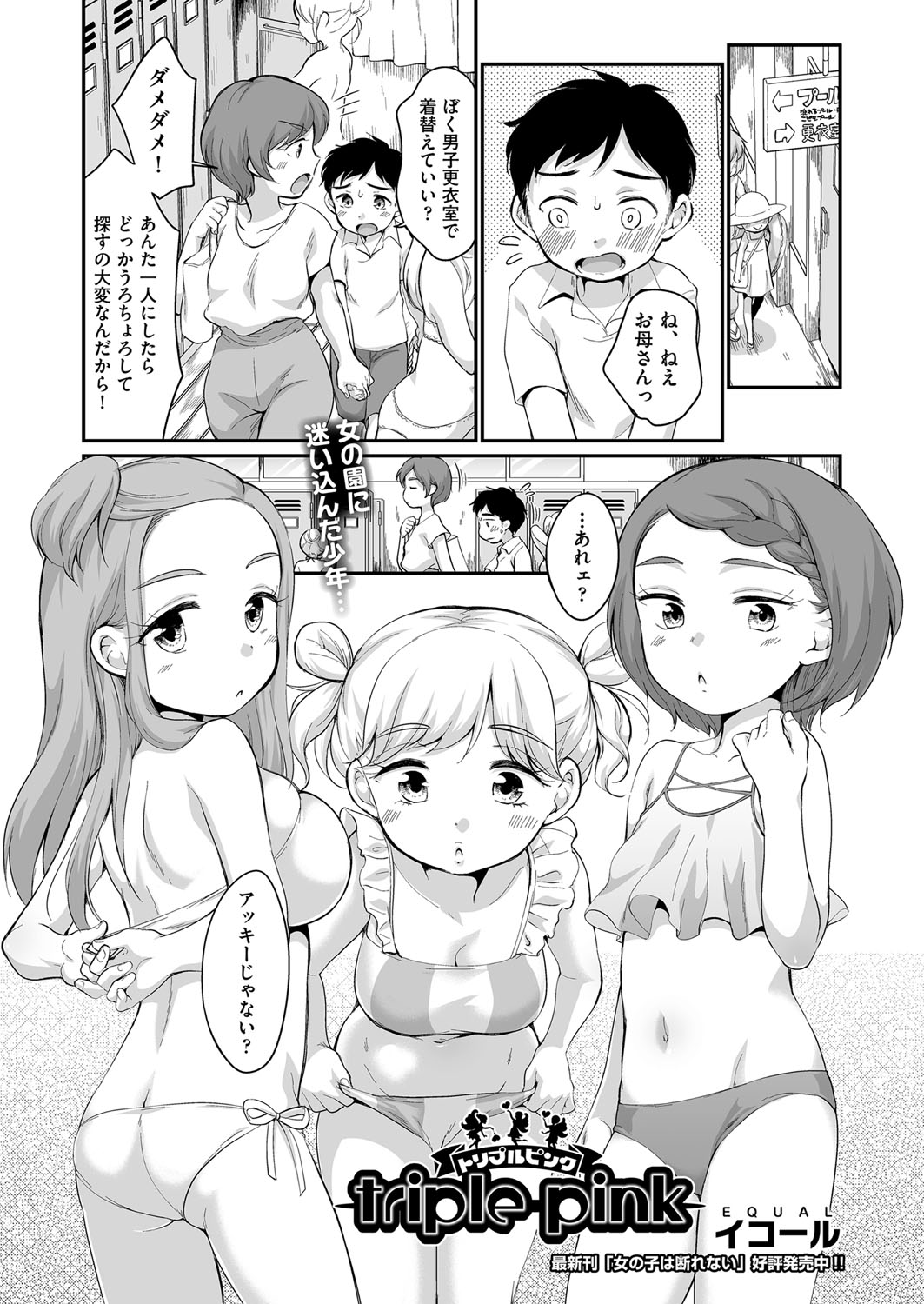 COMIC AUN 2022-08 - Page 372