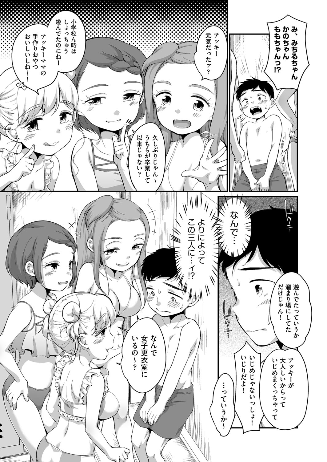 COMIC AUN 2022-08 - Page 374