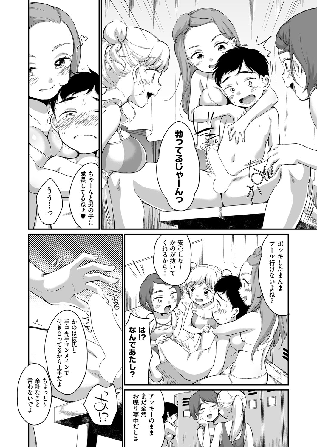 COMIC AUN 2022-08 - Page 377