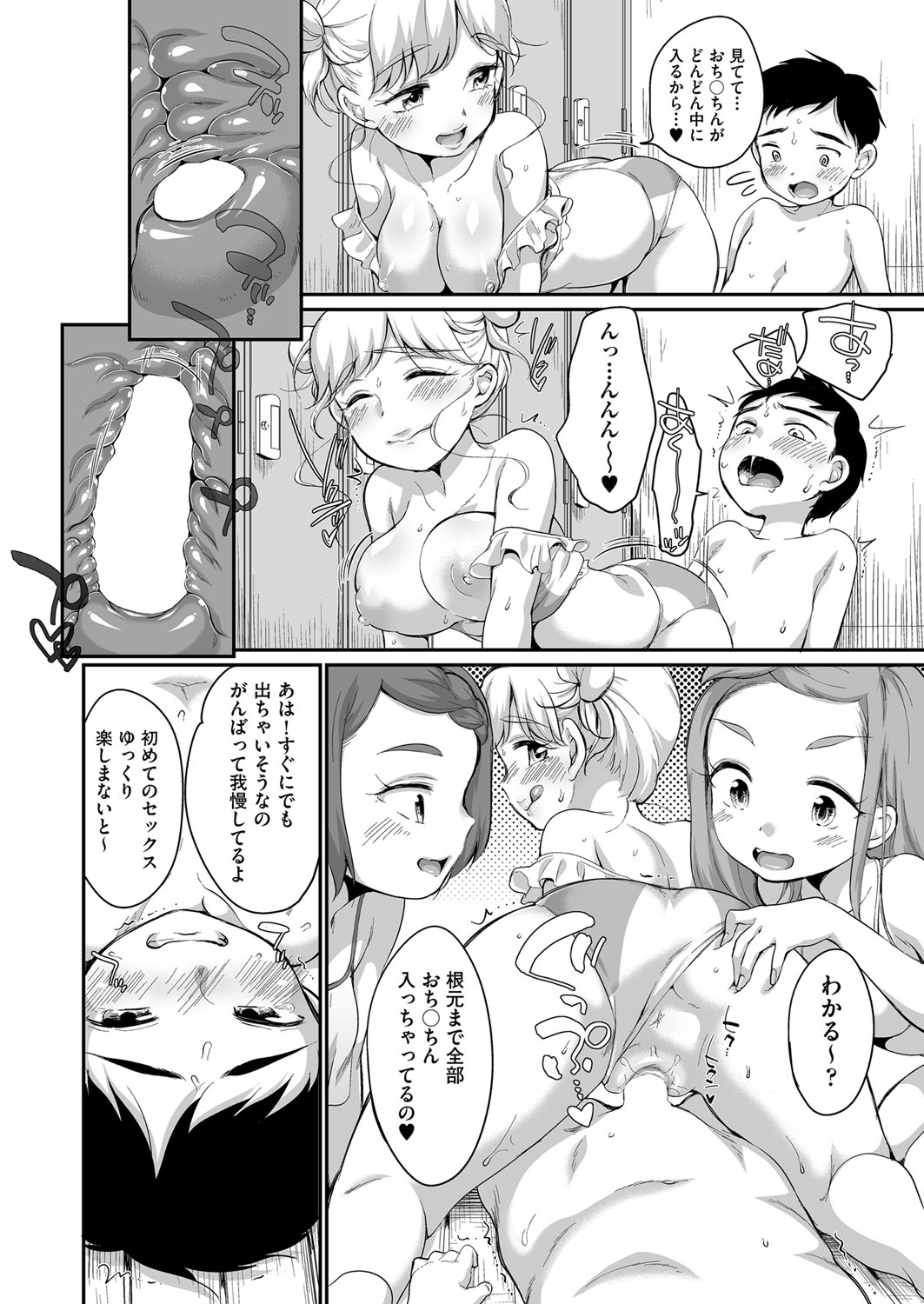 COMIC AUN 2022-08 - Page 385