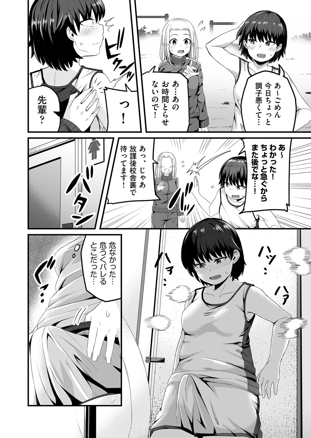COMIC AUN 2022-08 - Page 423