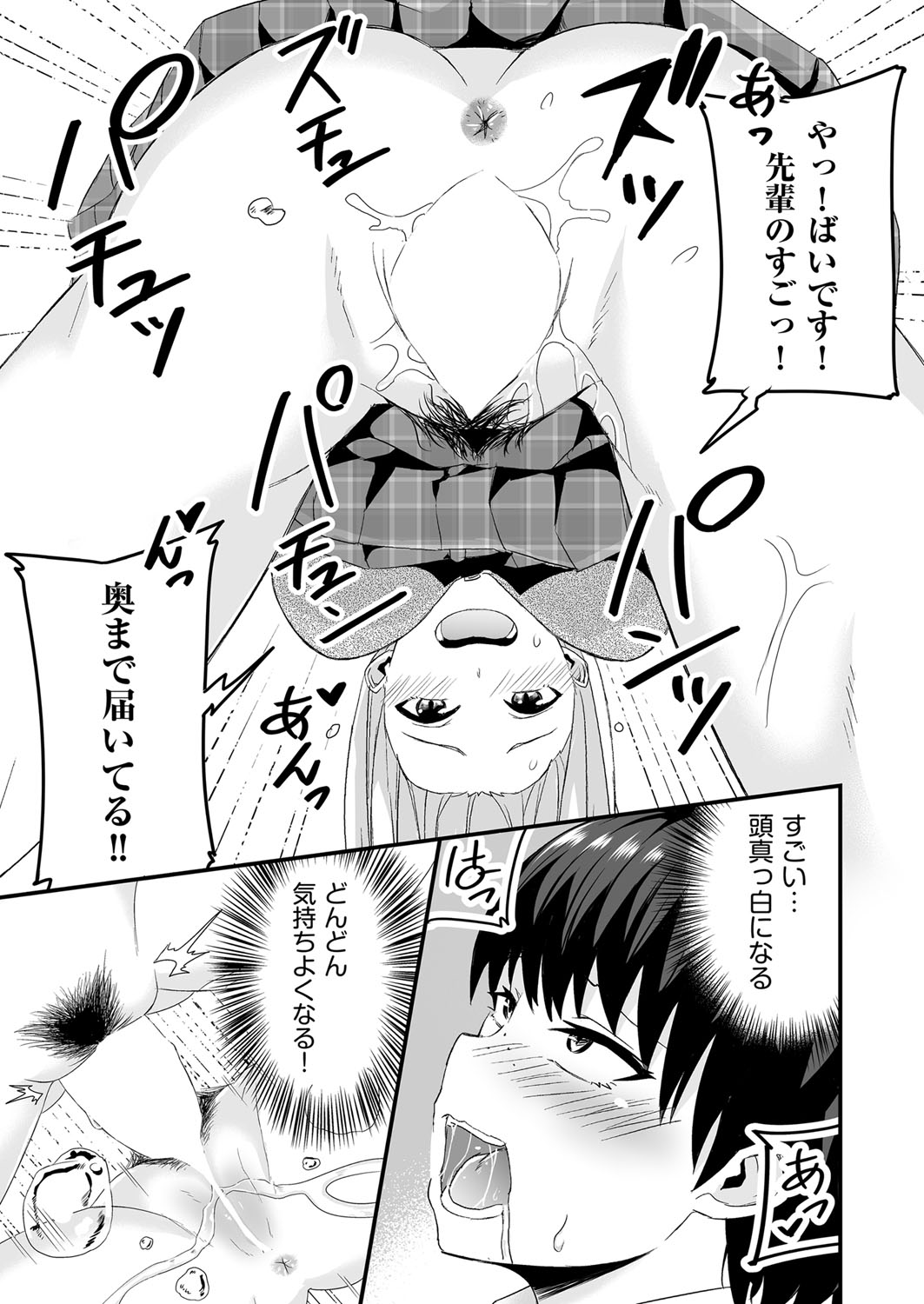 COMIC AUN 2022-08 - Page 434