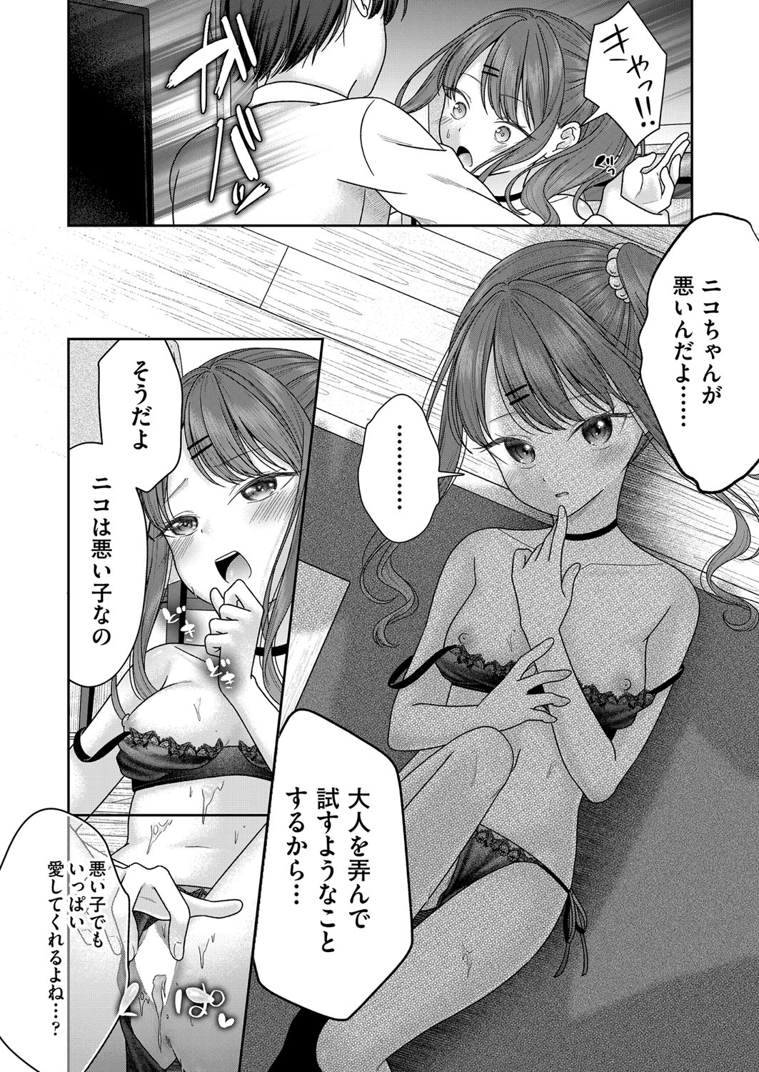 COMIC AUN 2022-08 - Page 83