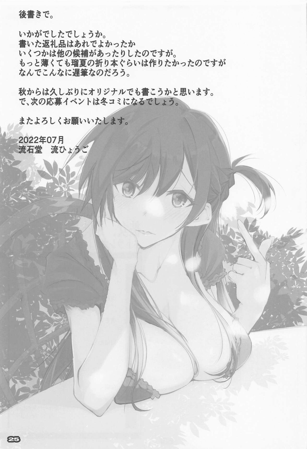 Kanojo, Henreishimasu Netorare Kanojo SIDE-C2 - Page 28