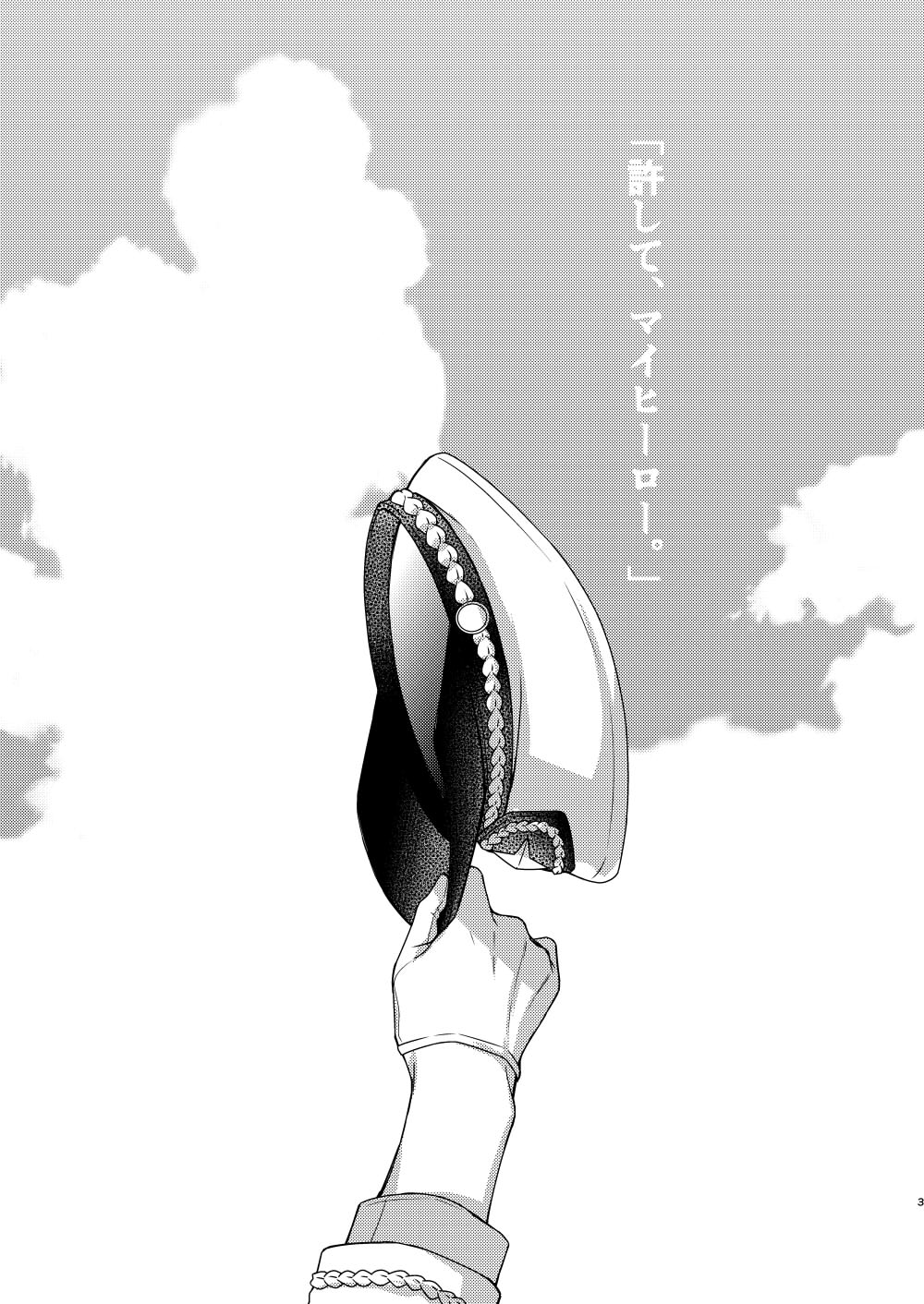 "Yurushite, My Hero." - Page 2