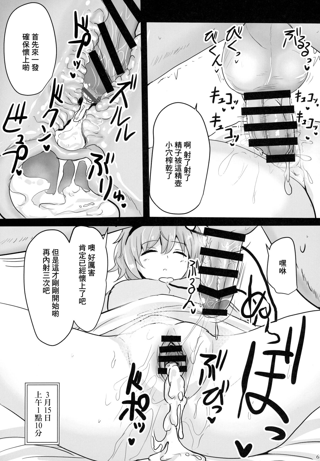 Preview page 5