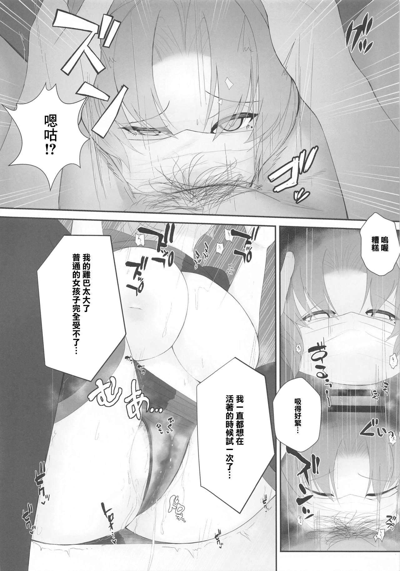 Muramura wa, Kanja de. 2 - Page 11