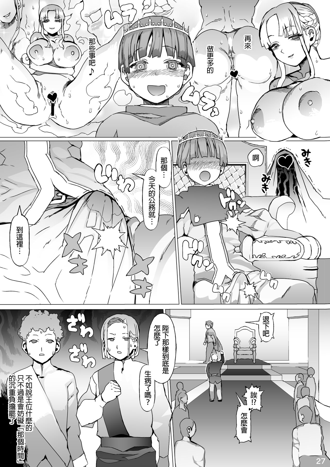 Kentei o Yugameta Akki | 將賢帝扭曲的惡姬 - Page 29