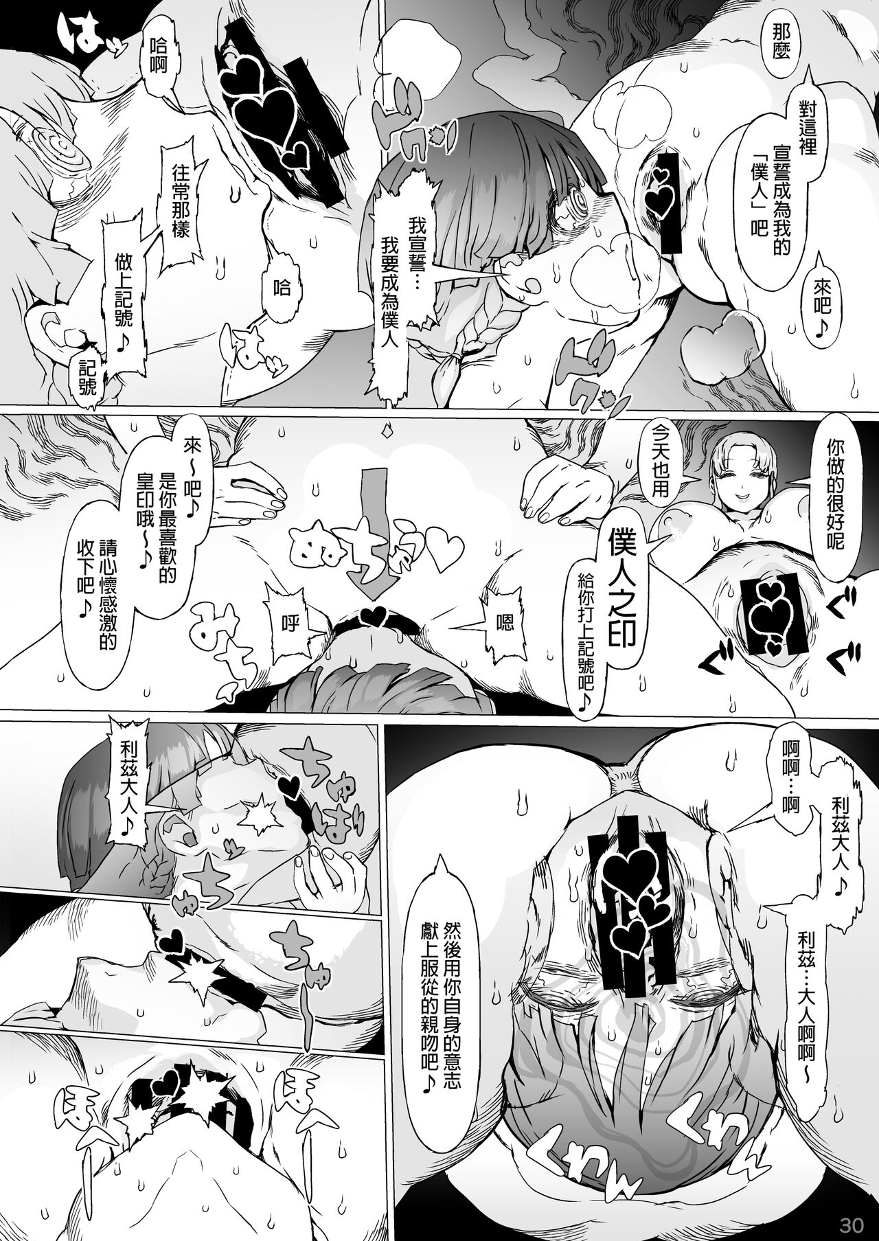 Kentei o Yugameta Akki | 將賢帝扭曲的惡姬 - Page 32