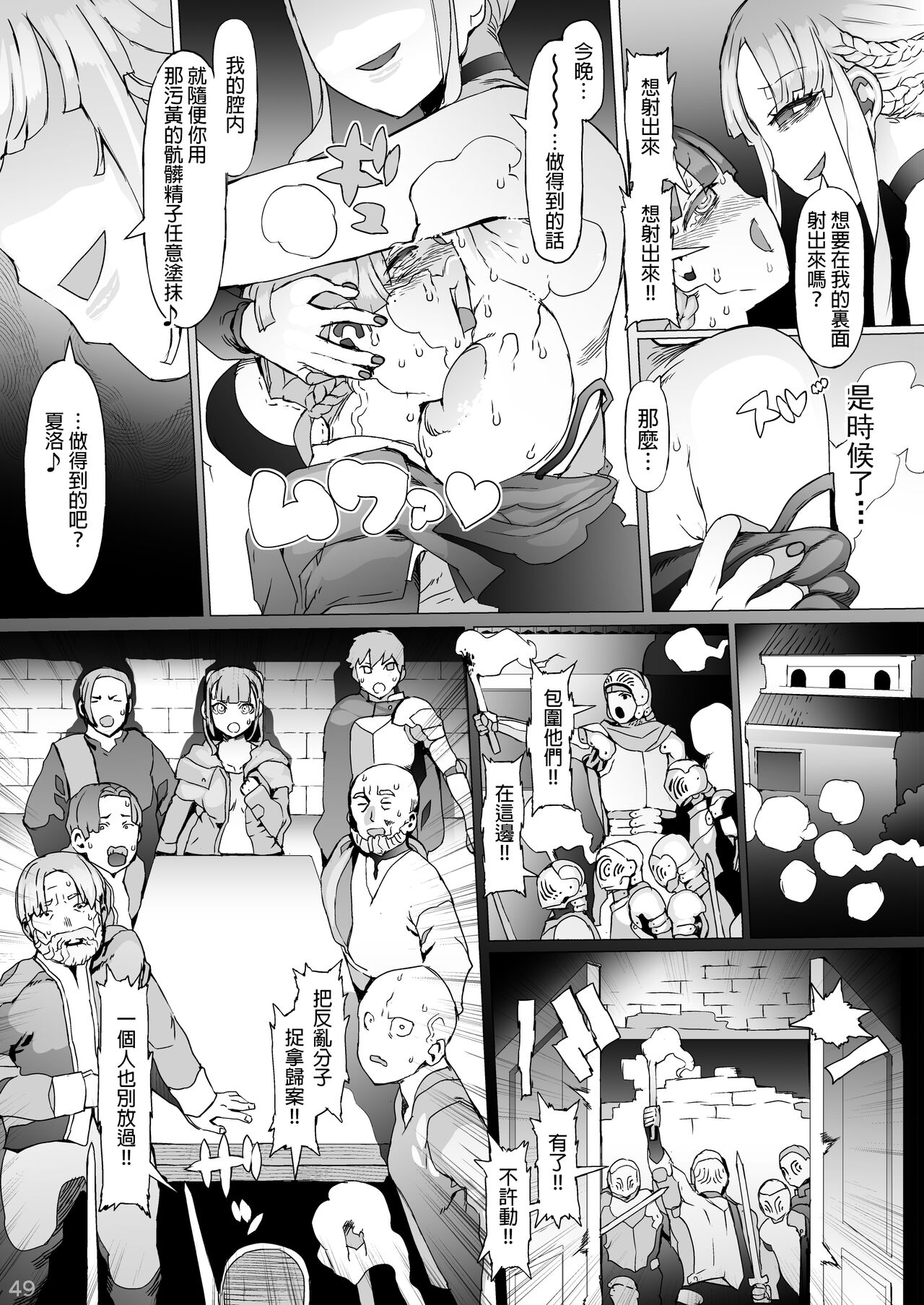 Kentei o Yugameta Akki | 將賢帝扭曲的惡姬 - Page 51