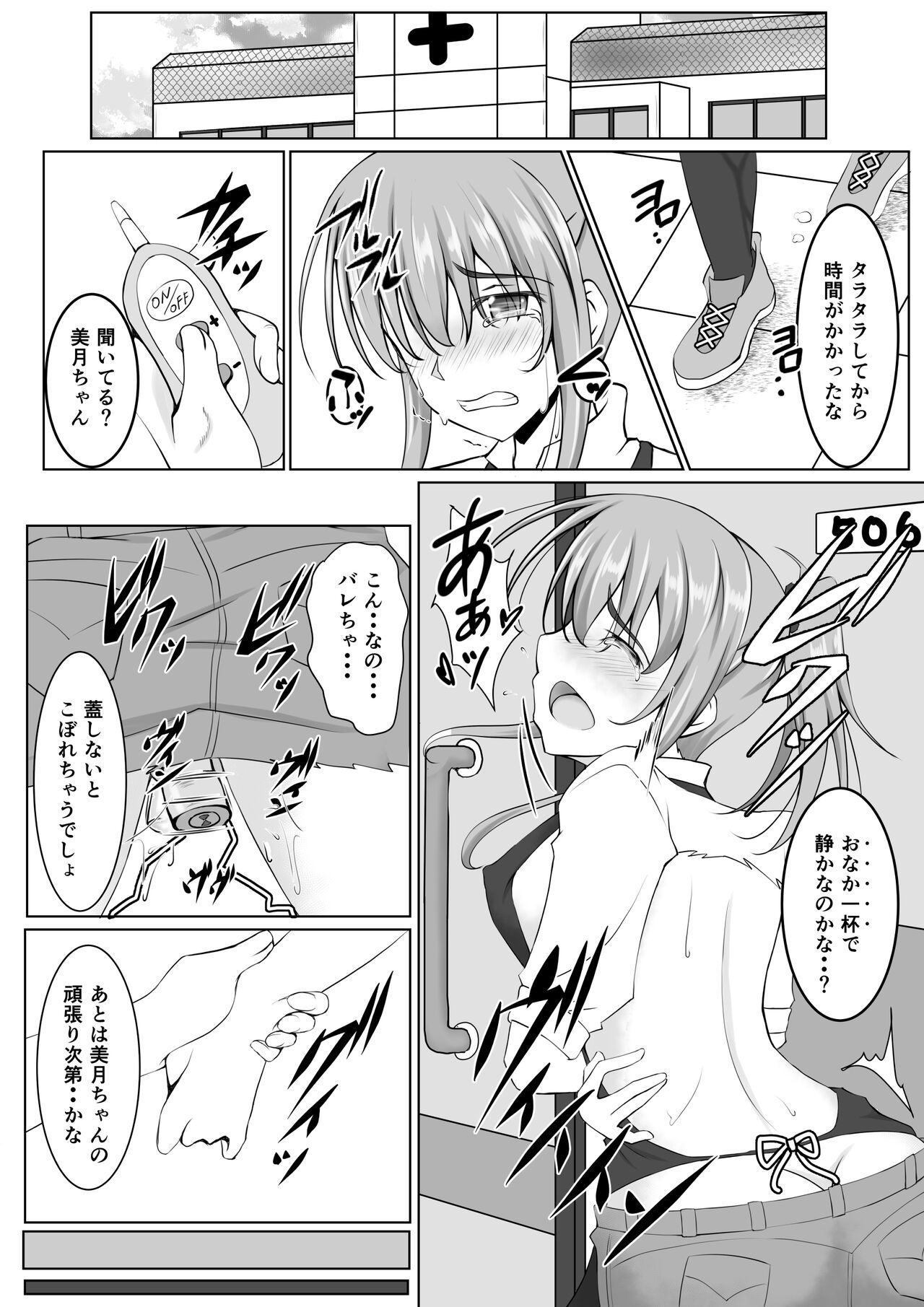 Zoku Niizuma Yuugi - Page 21