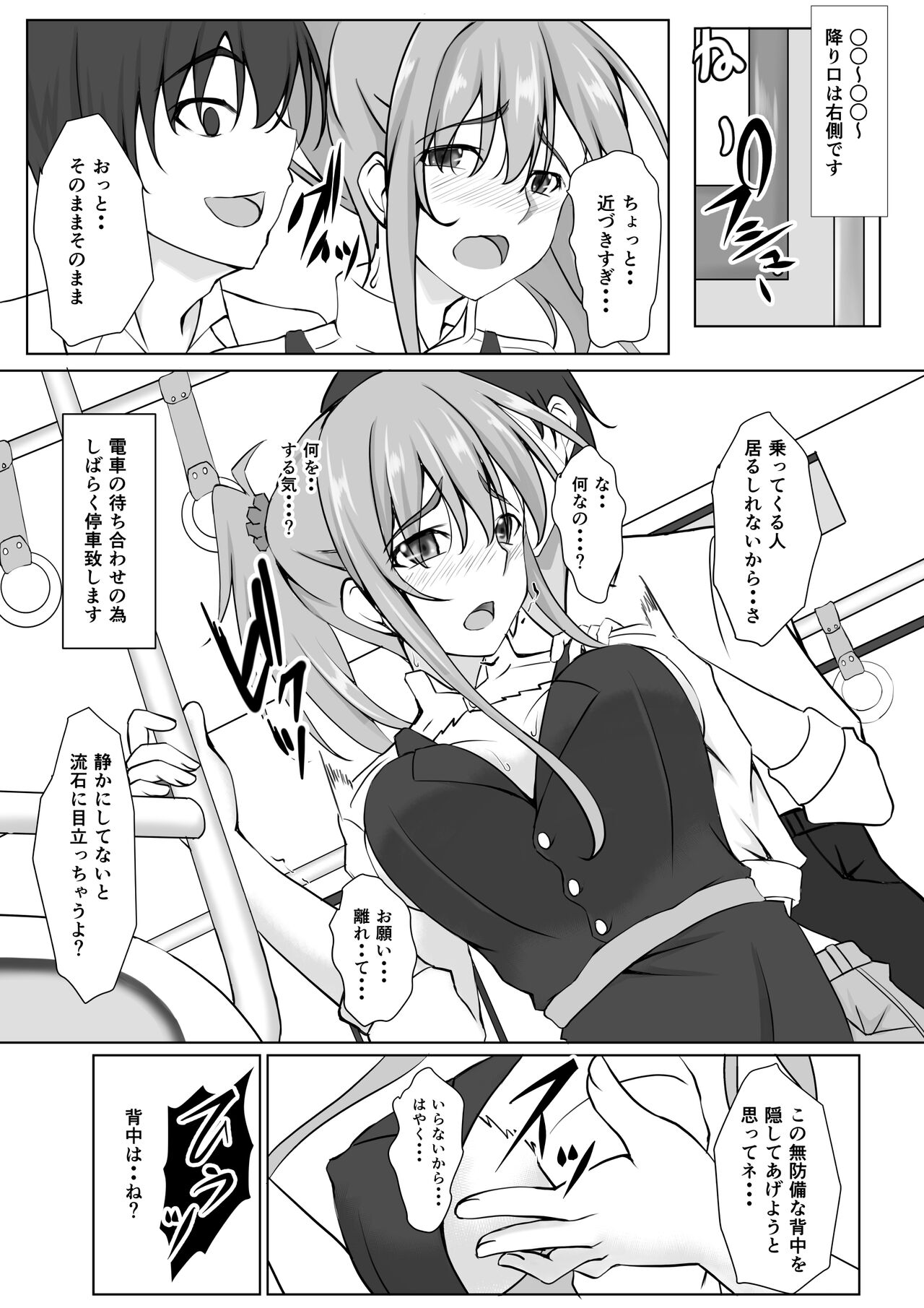 Zoku Niizuma Yuugi - Page 7