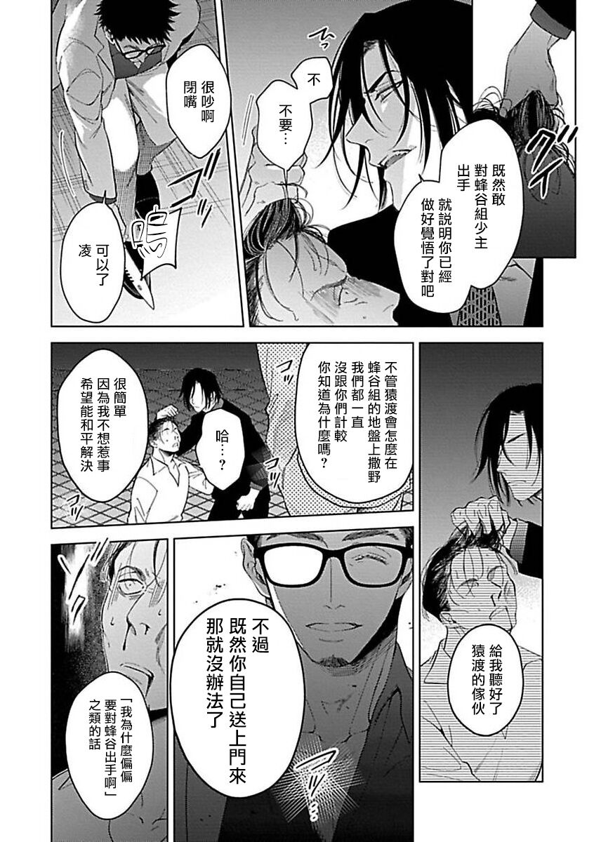 Konna S Kare ni Dakasetai BL | 渴望被抖s的他疼♂爱 - Page 34