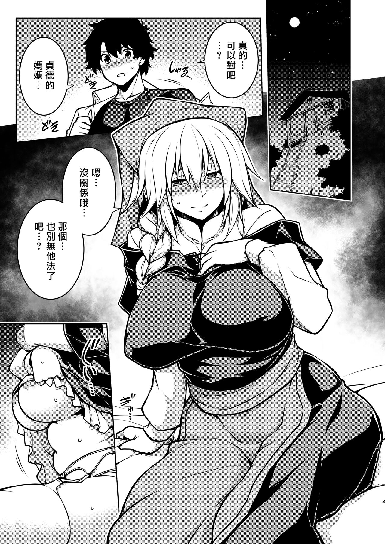 Preview page 3
