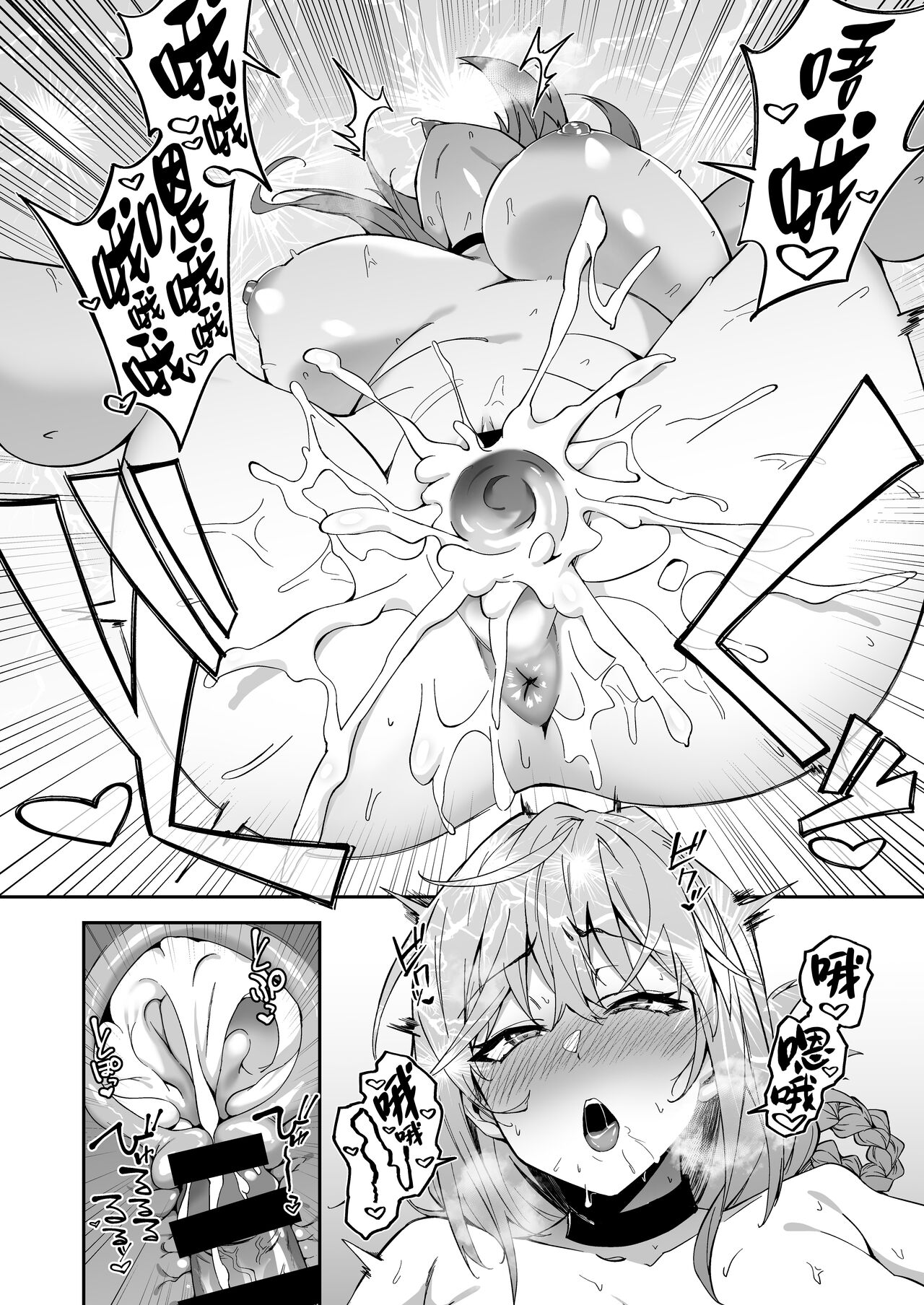 Honkaku Chiryou o Kaishi Shimasu - Page 34