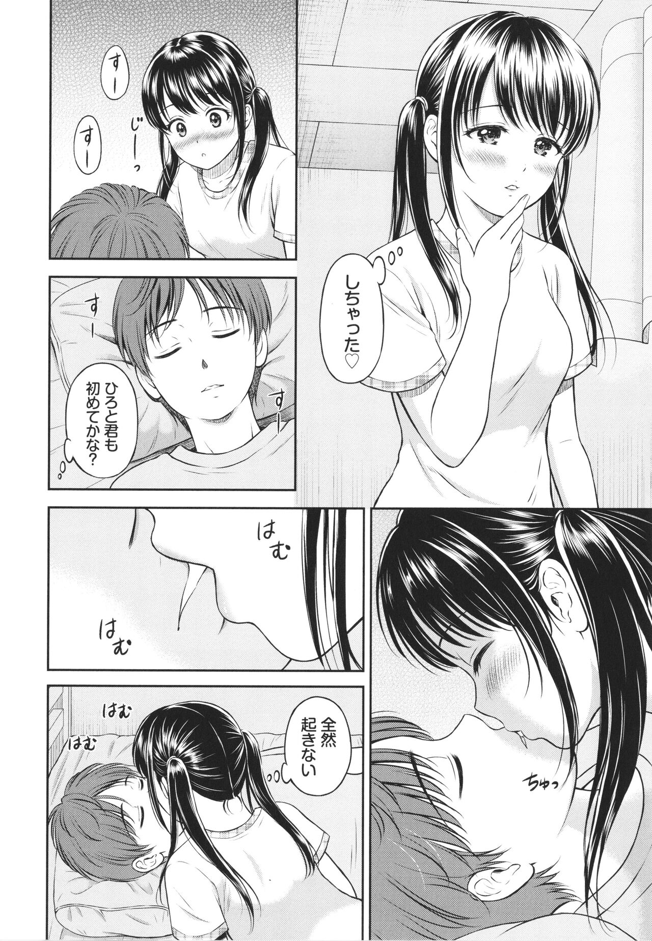 Ichizu - Page 13