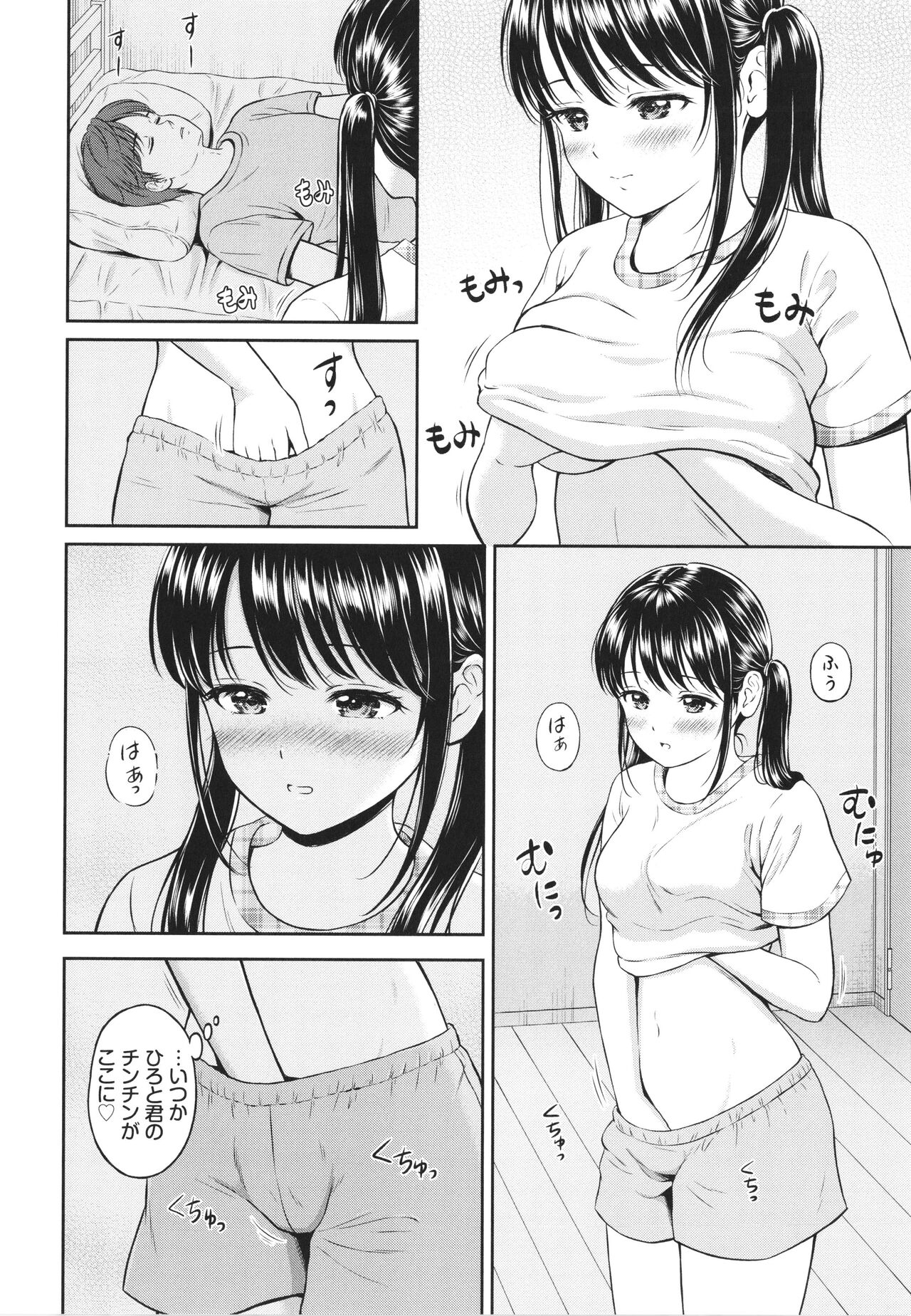 Ichizu - Page 15