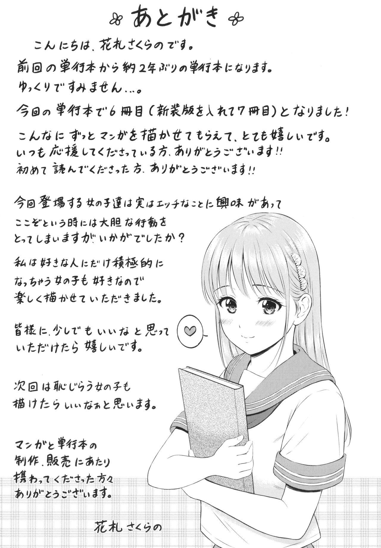 Ichizu - Page 194