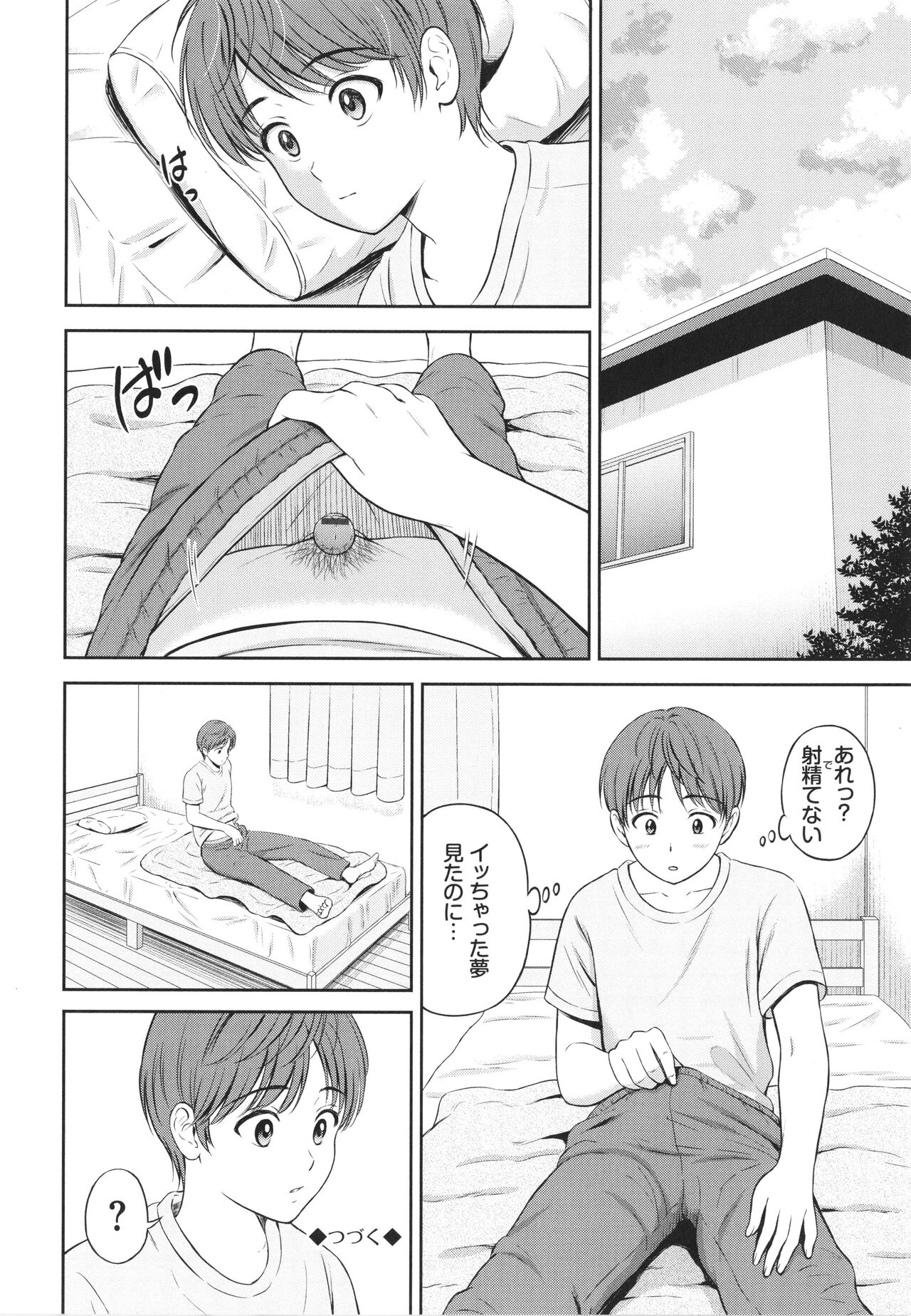 Ichizu - Page 27