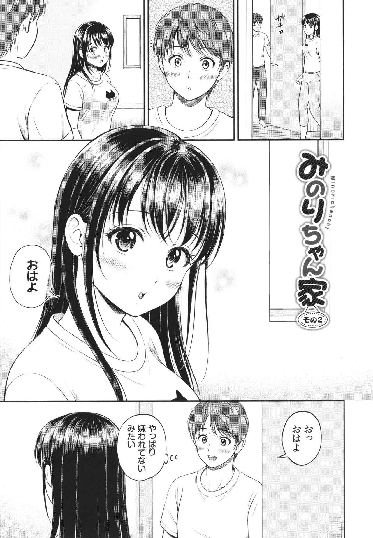 Ichizu - Page 28