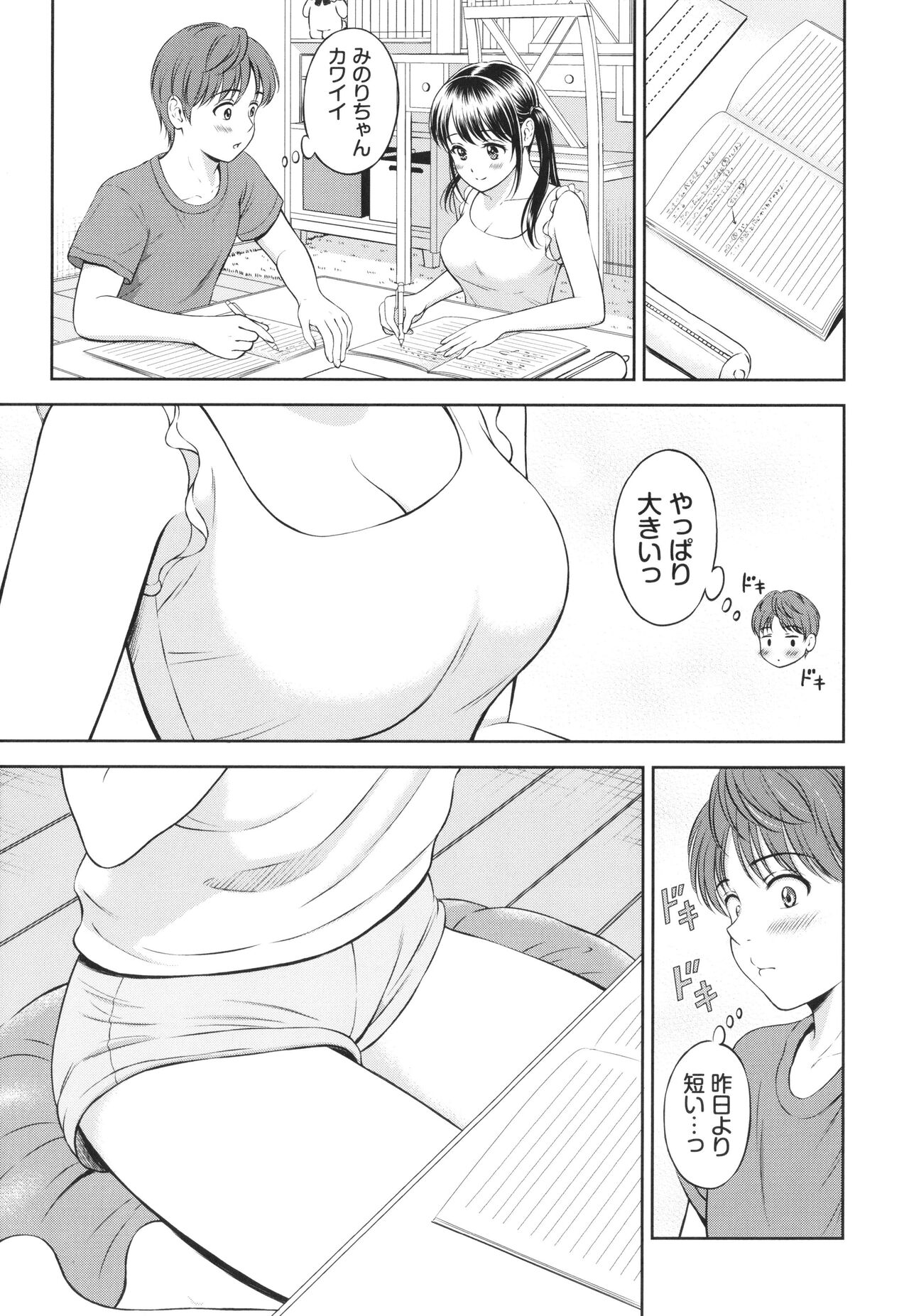 Ichizu - Page 36