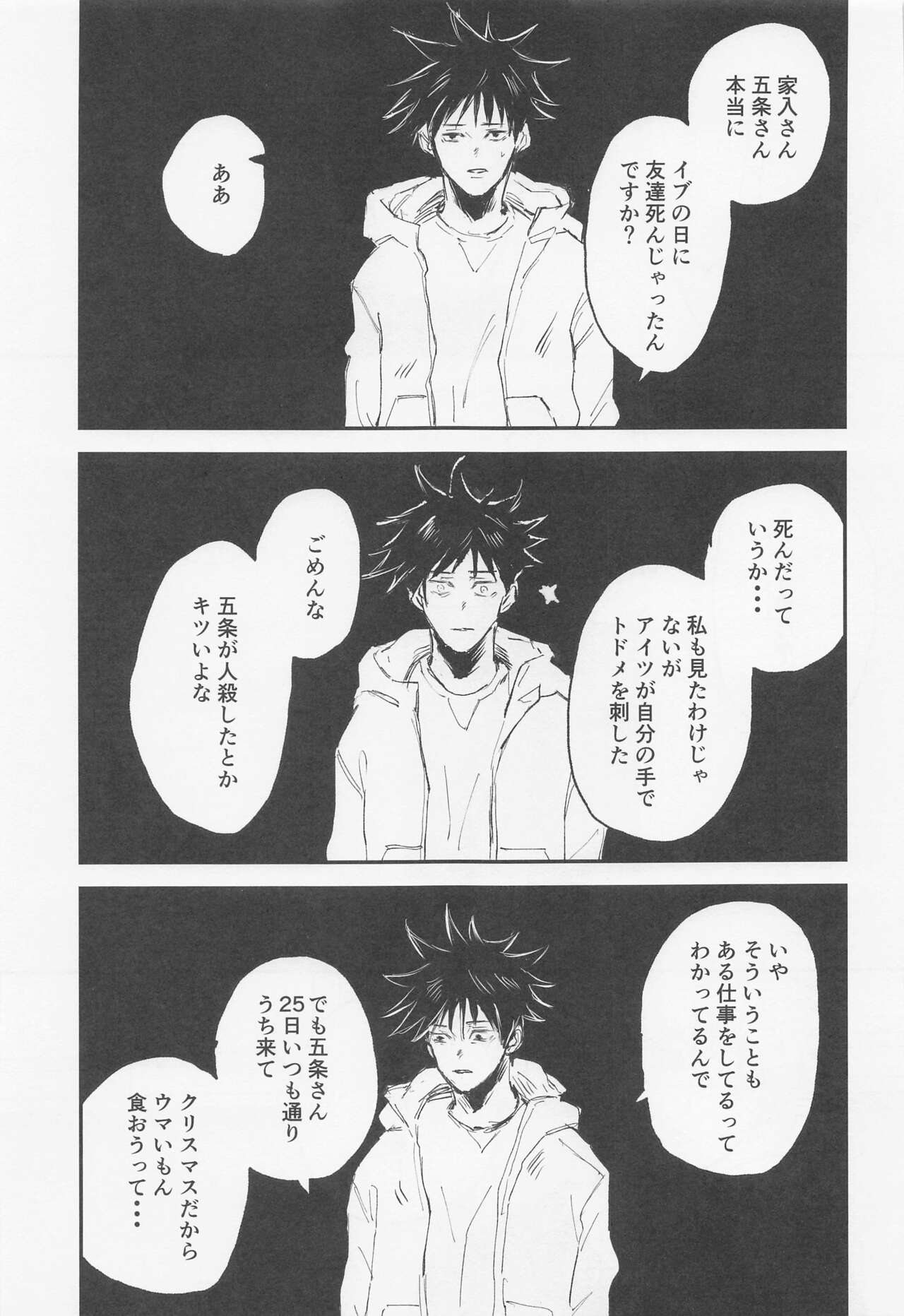 Futari - My one and only - Page 26