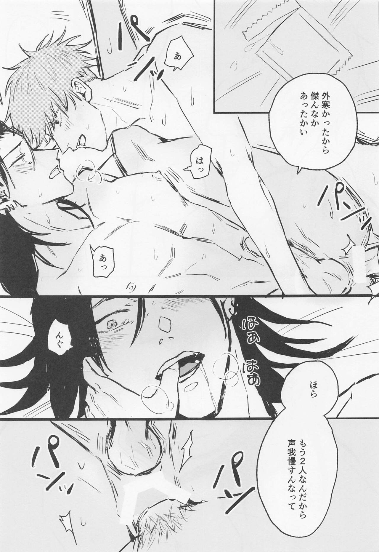 Futari - My one and only - Page 50