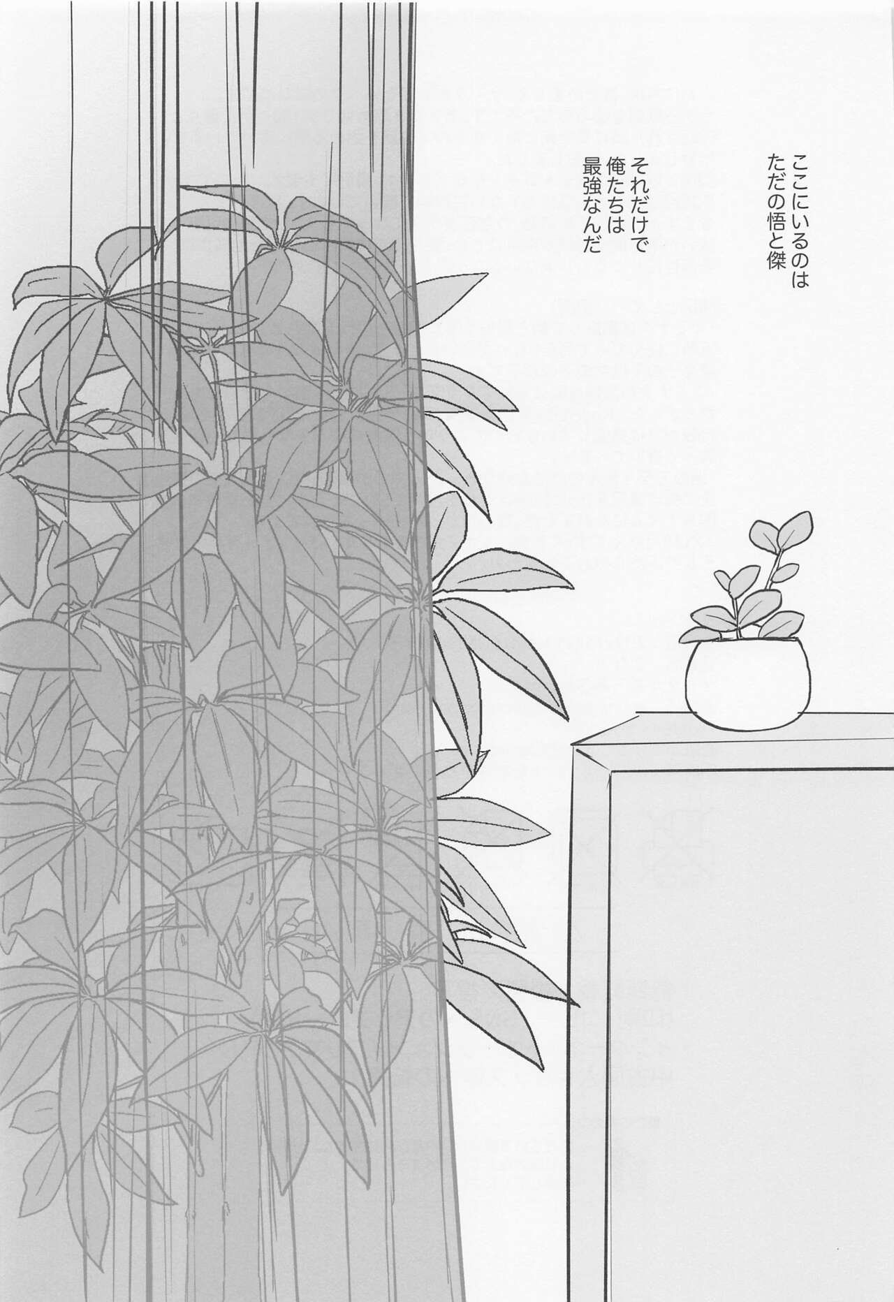 Futari - My one and only - Page 54