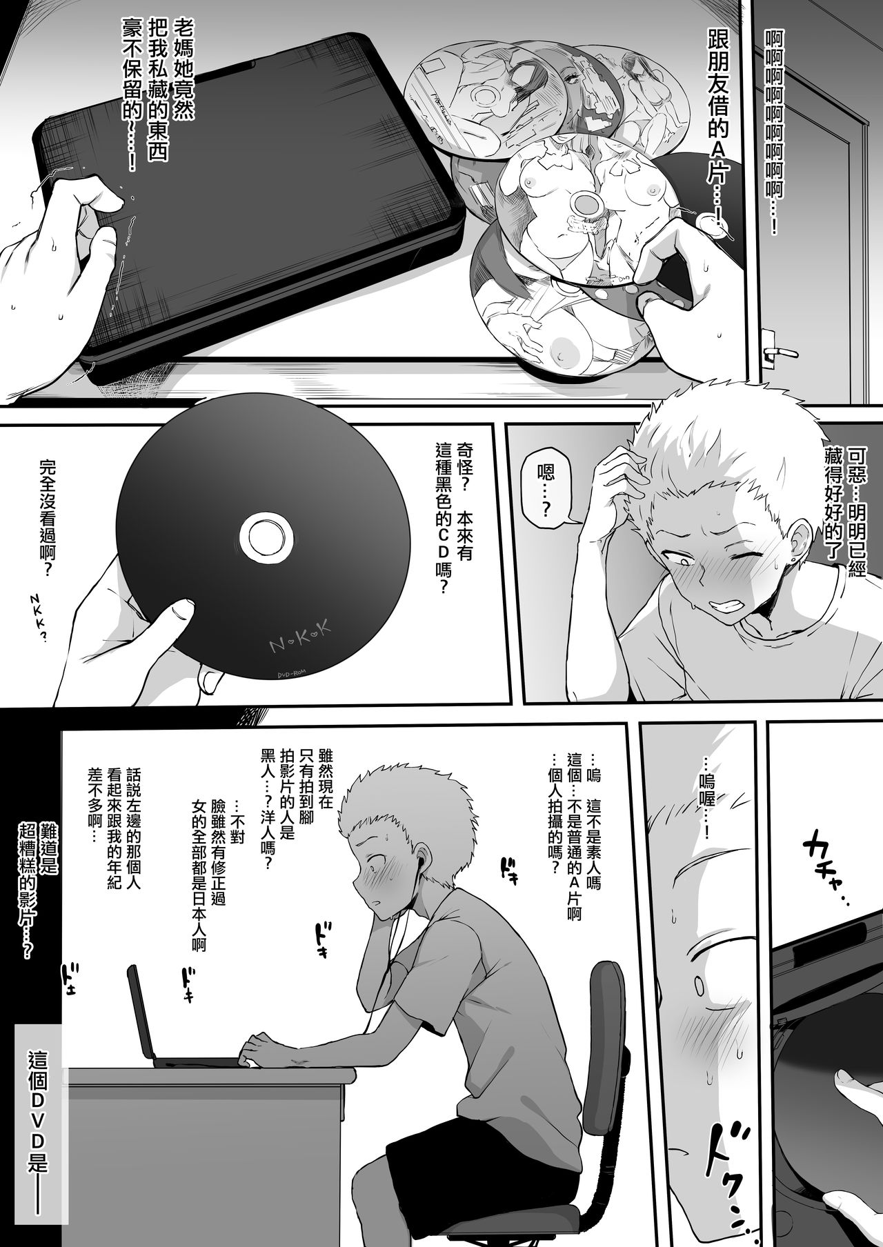 Kokujin no Tenkousei NTR ru Chapters 1-5 - Page 20