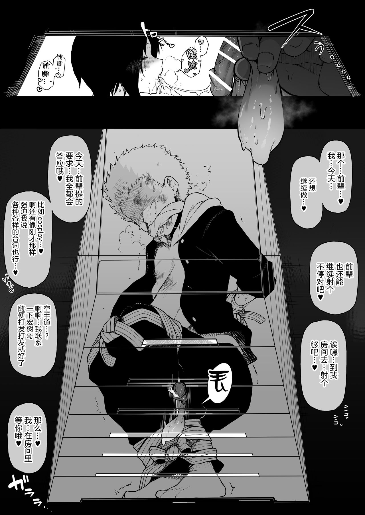 Kokujin no Tenkousei NTR ru Chapters 1-5 - Page 49