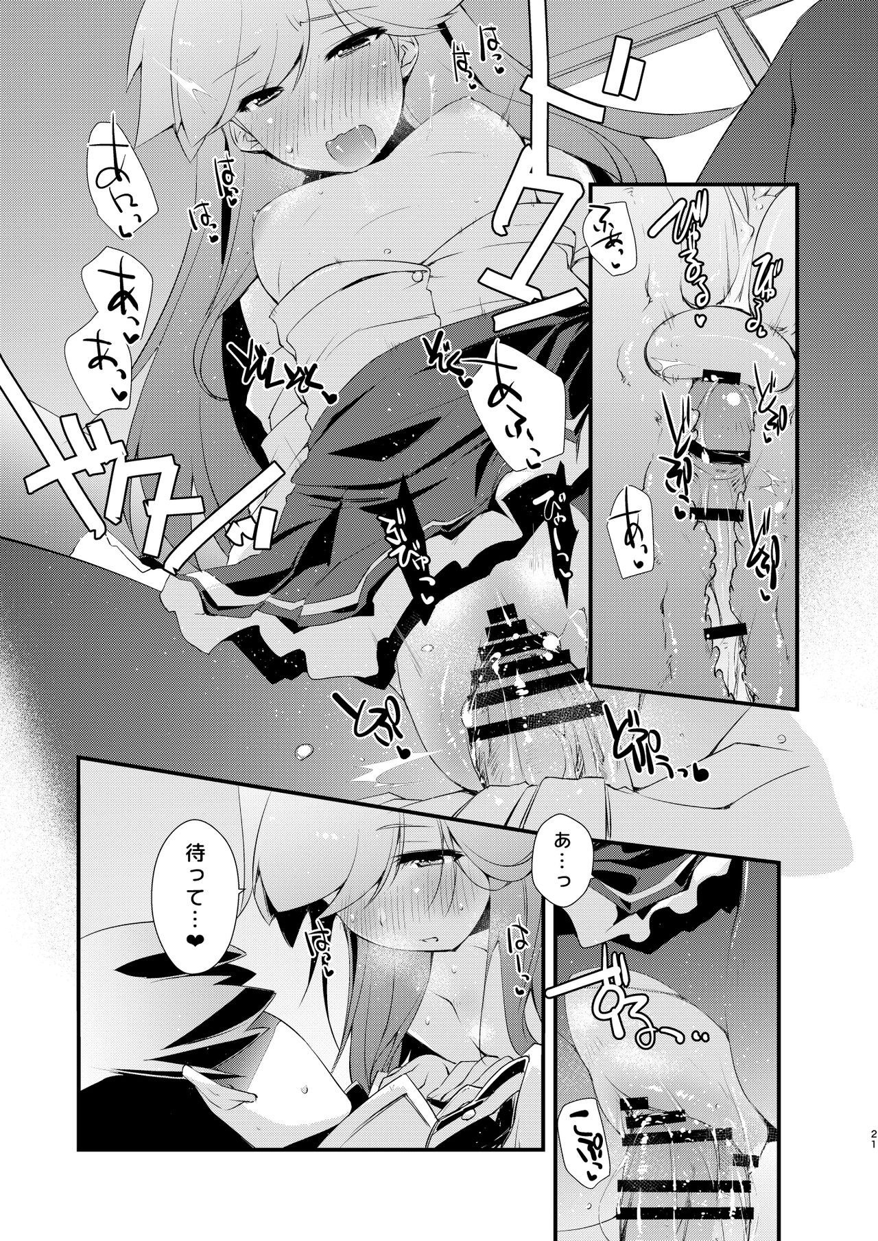 Arashio-chan no Tsumasaki. - Page 21