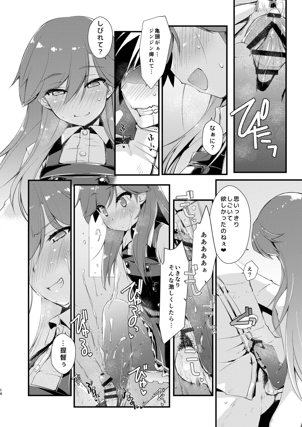 Arashio-chan no Tsumasaki, no Tsuzuki. - Page 14