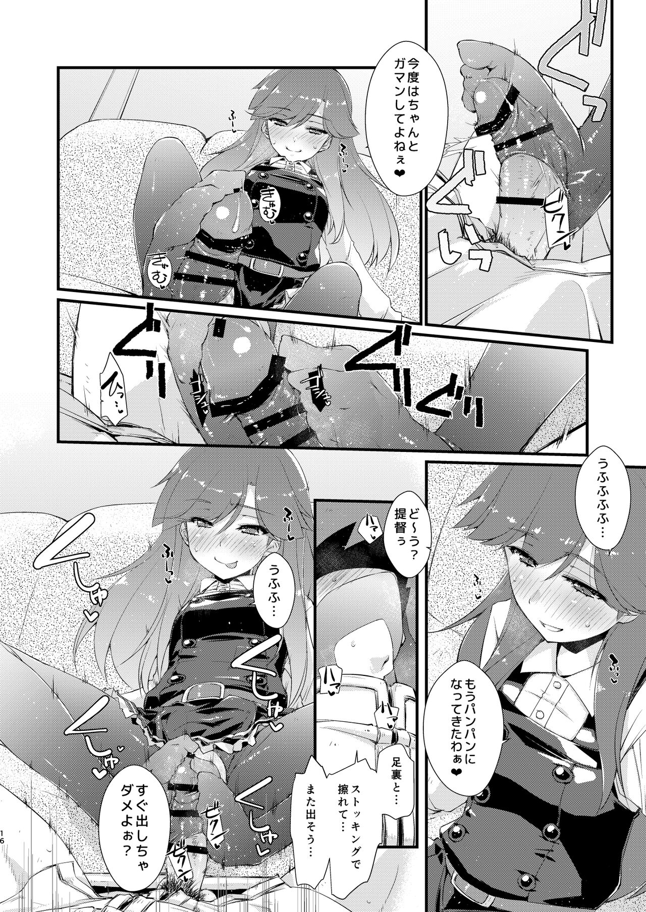 Arashio-chan no Tsumasaki, no Tsuzuki. - Page 16